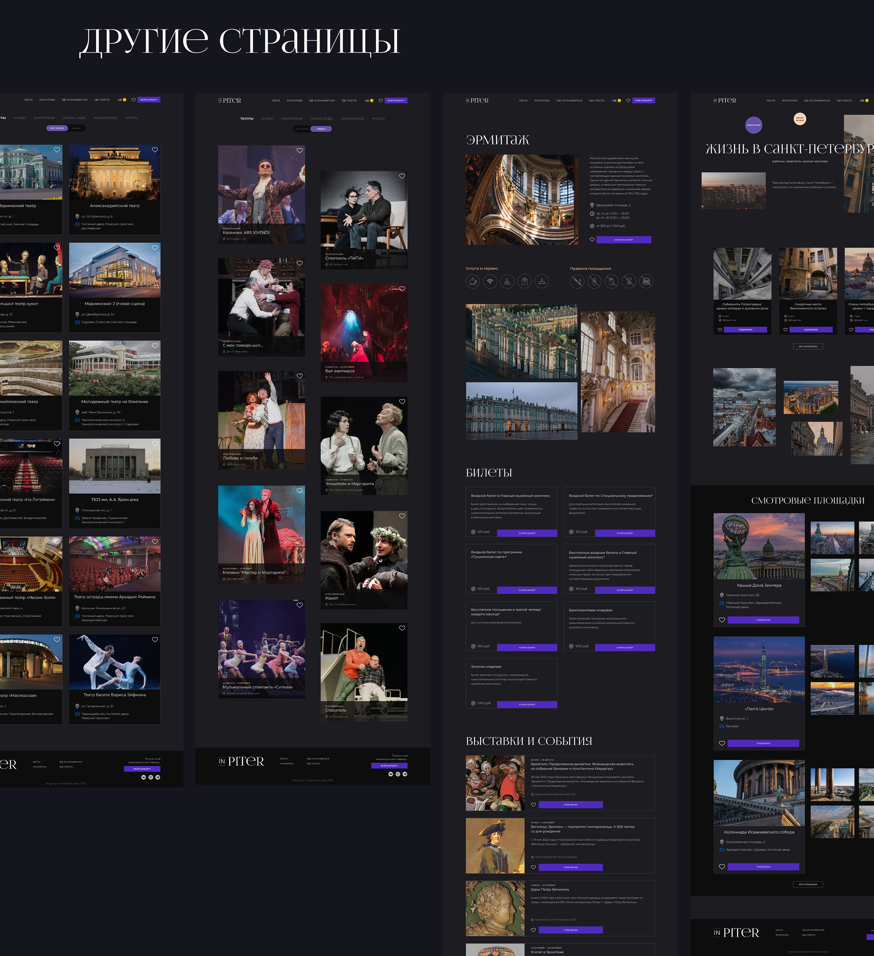 UI/UX Design Saint Petersburg — Изображение №9 — Маркетинг, Интерфейсы на Dprofile
