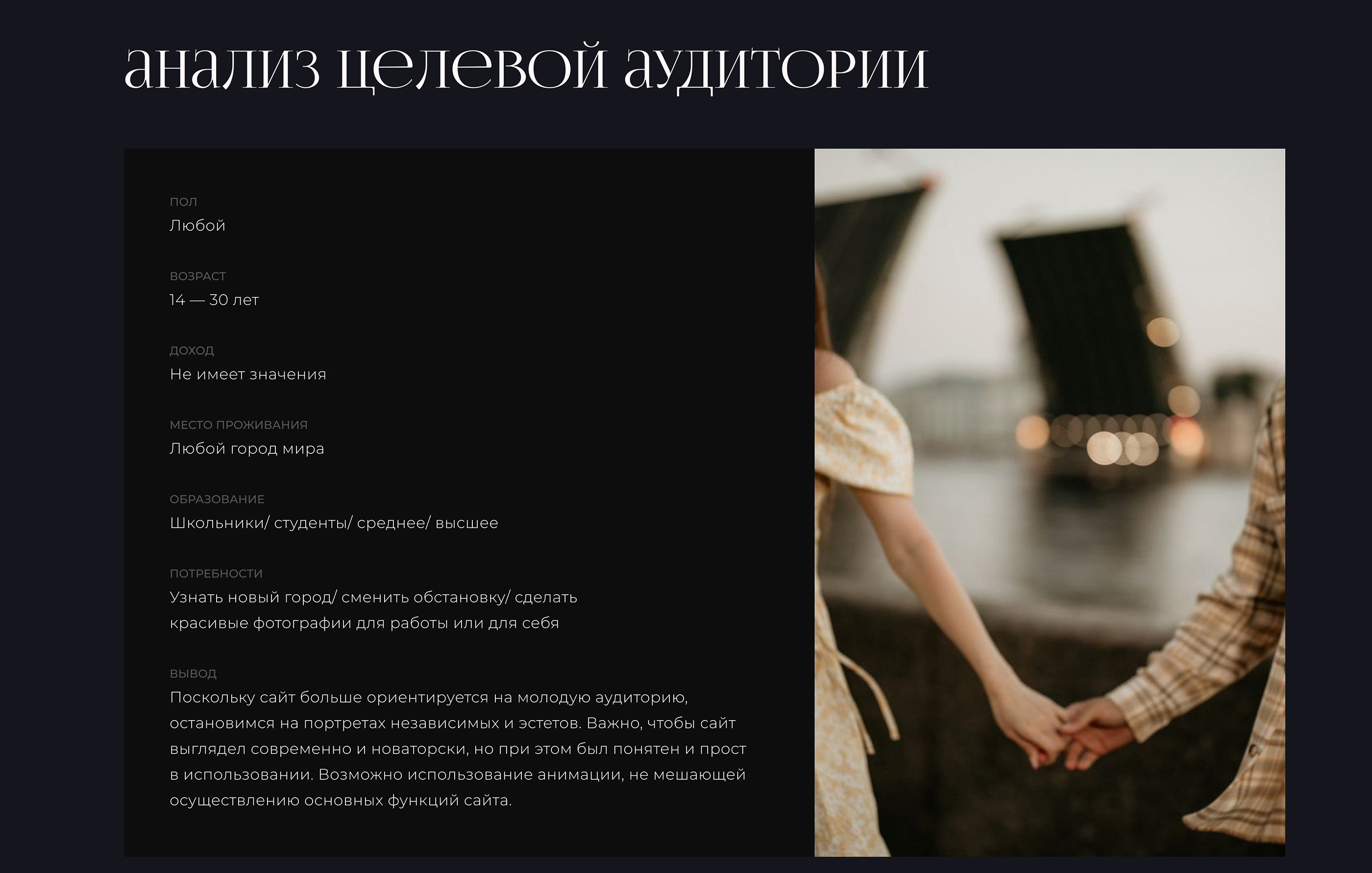 UI/UX Design Saint Petersburg — Изображение №2 — Маркетинг, Интерфейсы на Dprofile