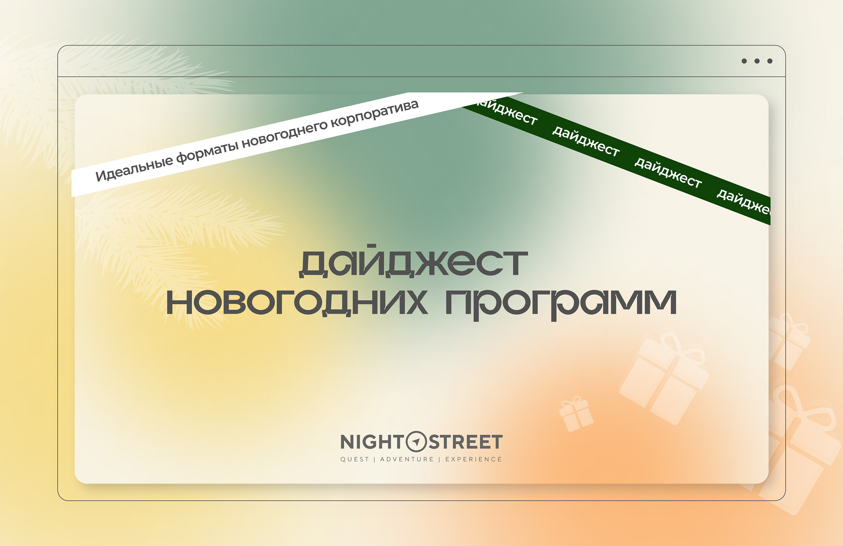 Presentation Design for Team Building | New Year — Изображение №1 — Брендинг, Маркетинг на Dprofile