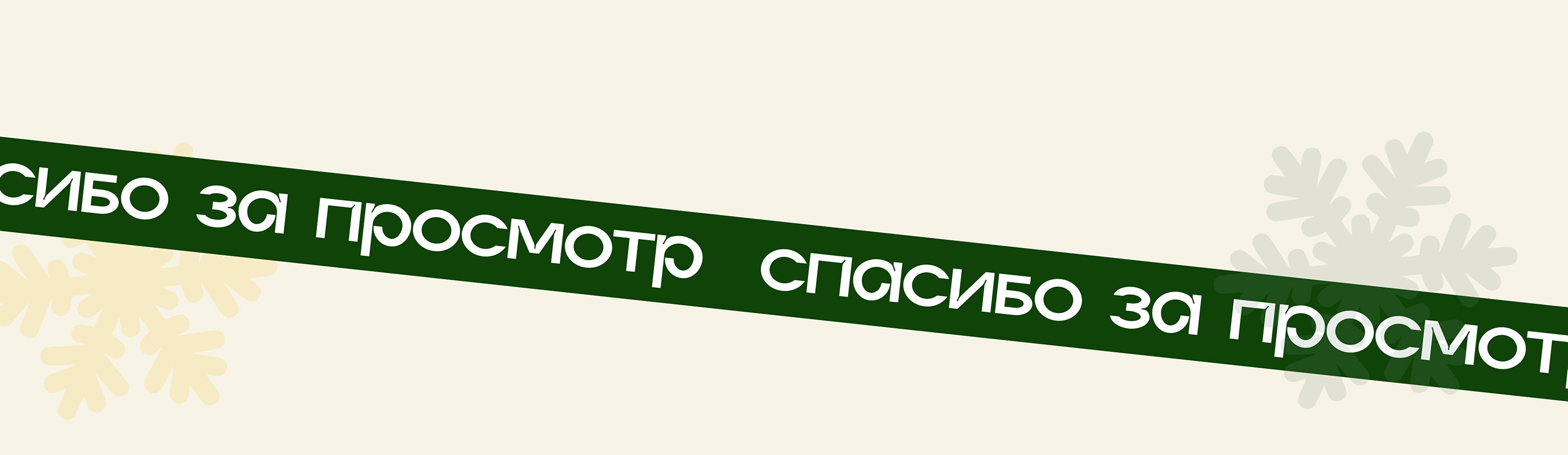 Presentation Design for Team Building | New Year — Изображение №9 — Брендинг, Маркетинг на Dprofile