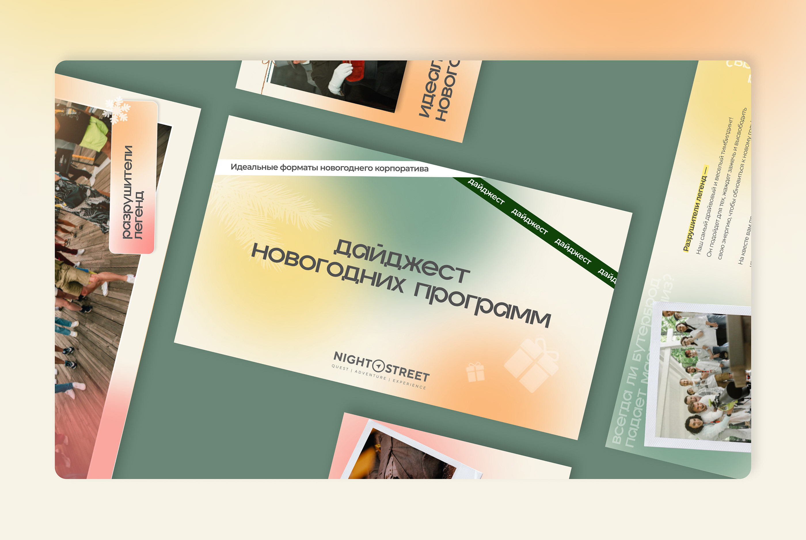 Presentation Design for Team Building | New Year — Изображение №2 — Брендинг, Маркетинг на Dprofile