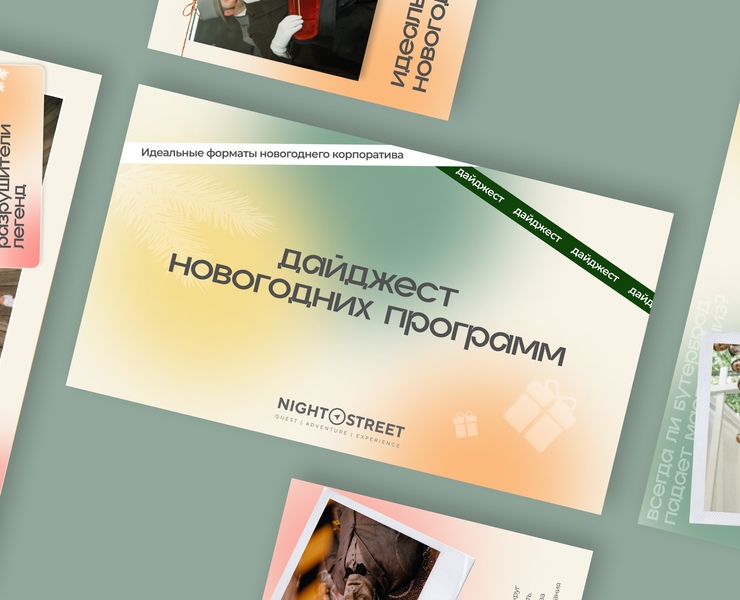 Presentation Design for Team Building | New Year на Dprofile