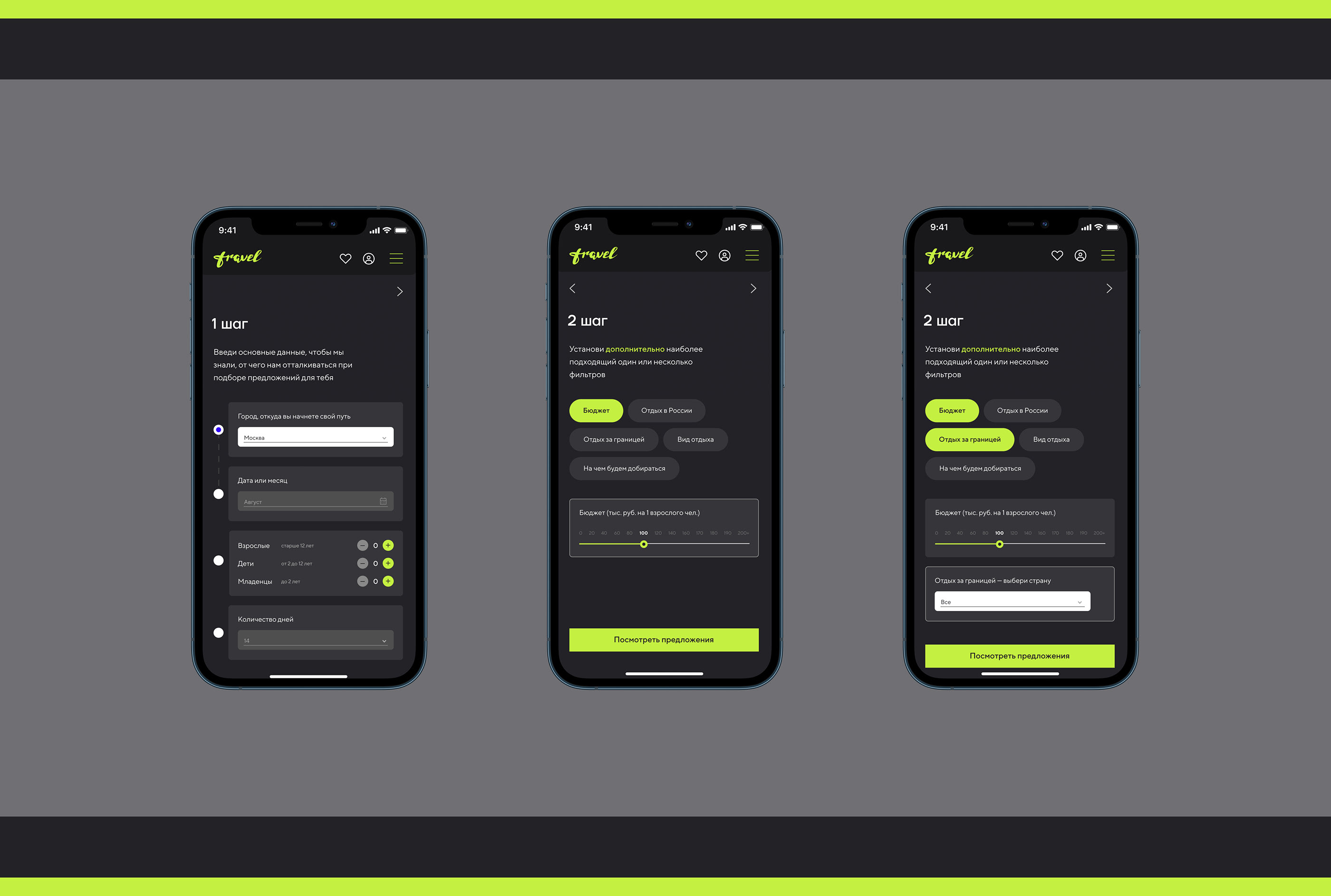 Travel Website UI/UX Design — Изображение №10 — Анимация, Интерфейсы на Dprofile
