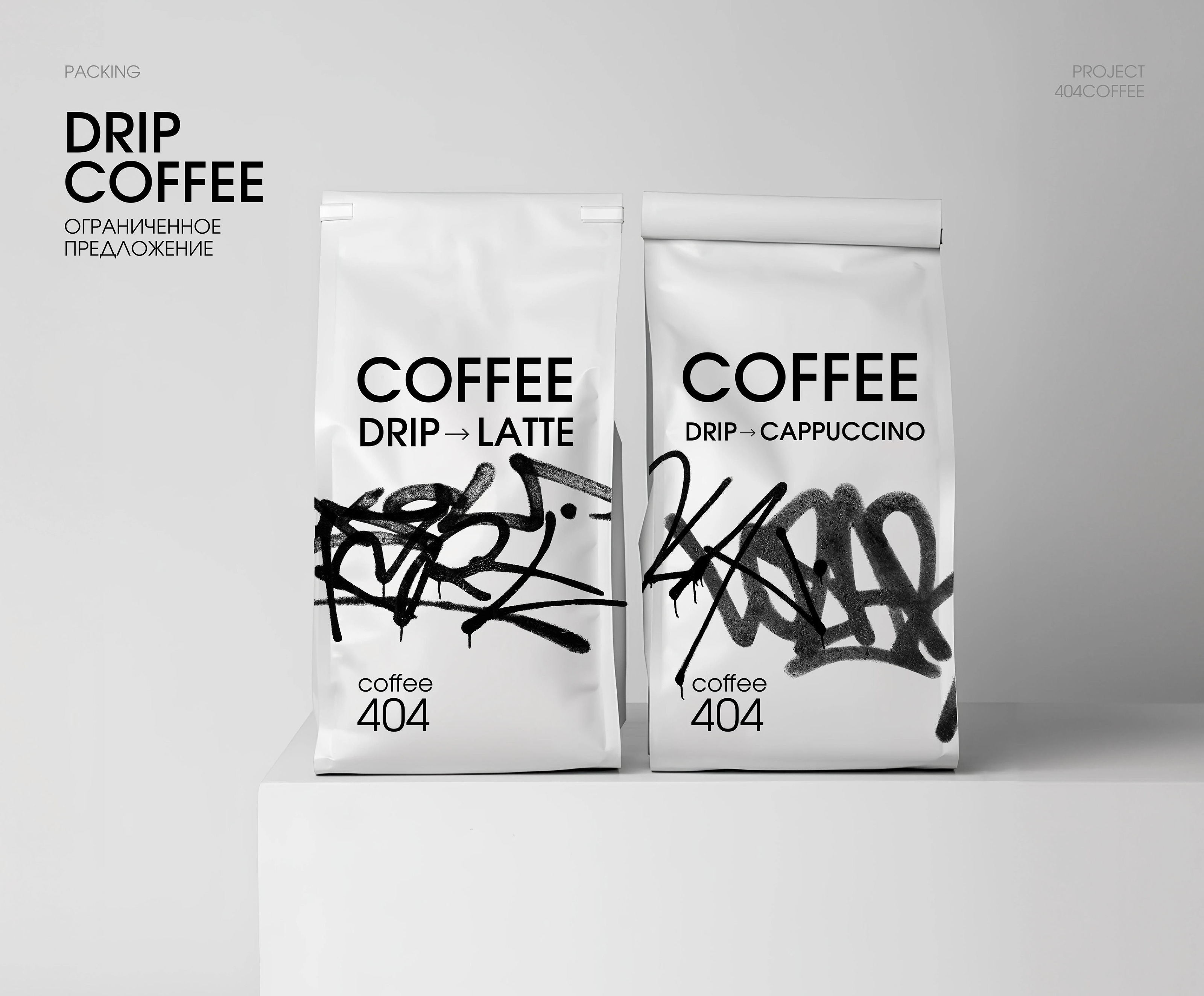 ФИРМЕННЫЙ СТИЛЬ КОФЕЙНИ 404COFFEE — Изображение №17 — Брендинг на Dprofile