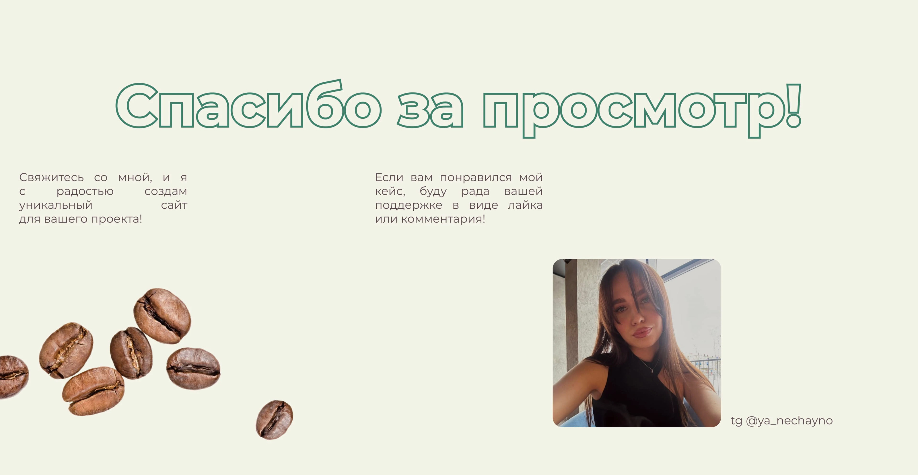 Website for a perfume store — Изображение №8 — Интерфейсы на Dprofile