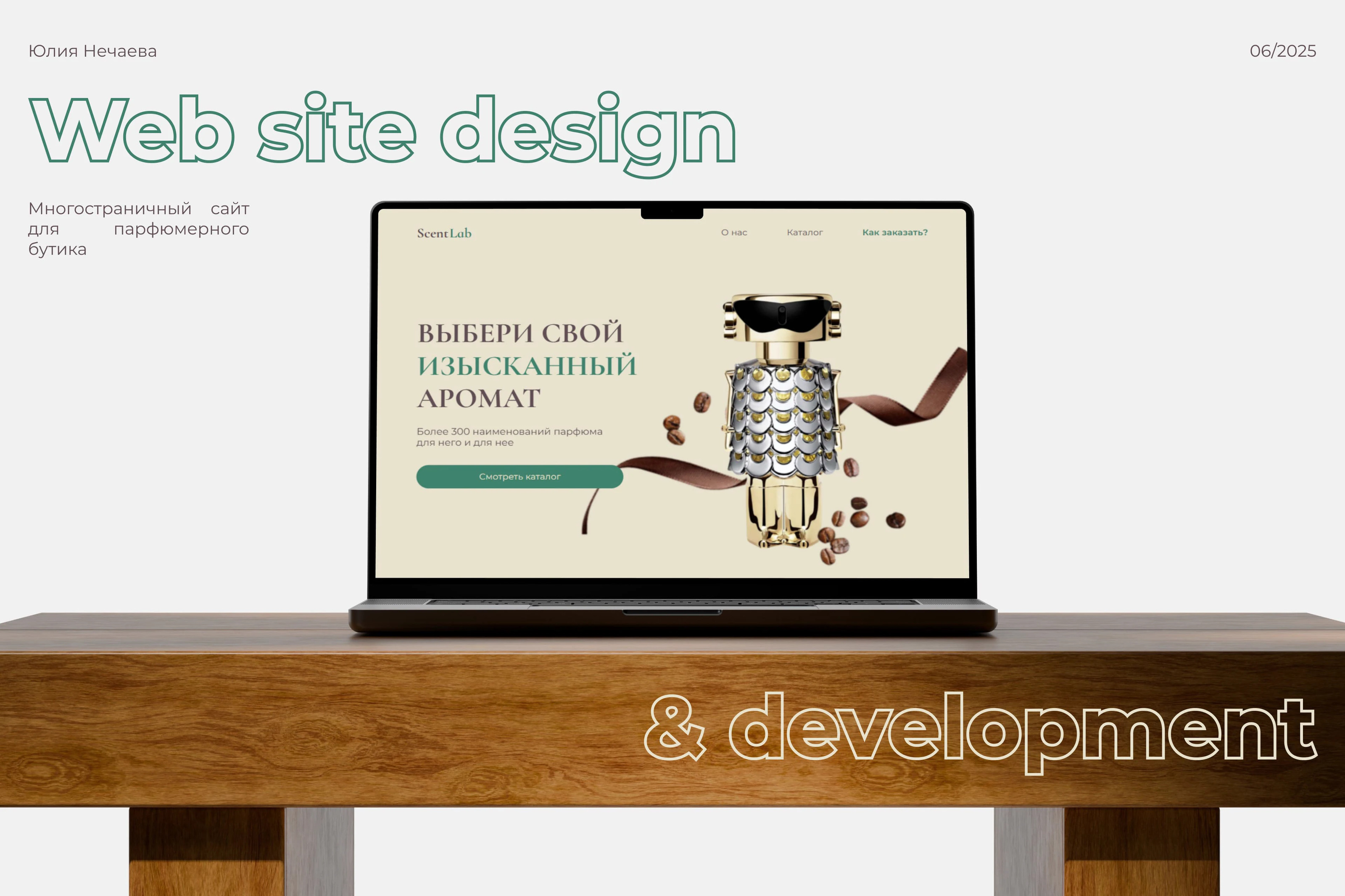 Website for a perfume store — Изображение №1 — Интерфейсы на Dprofile