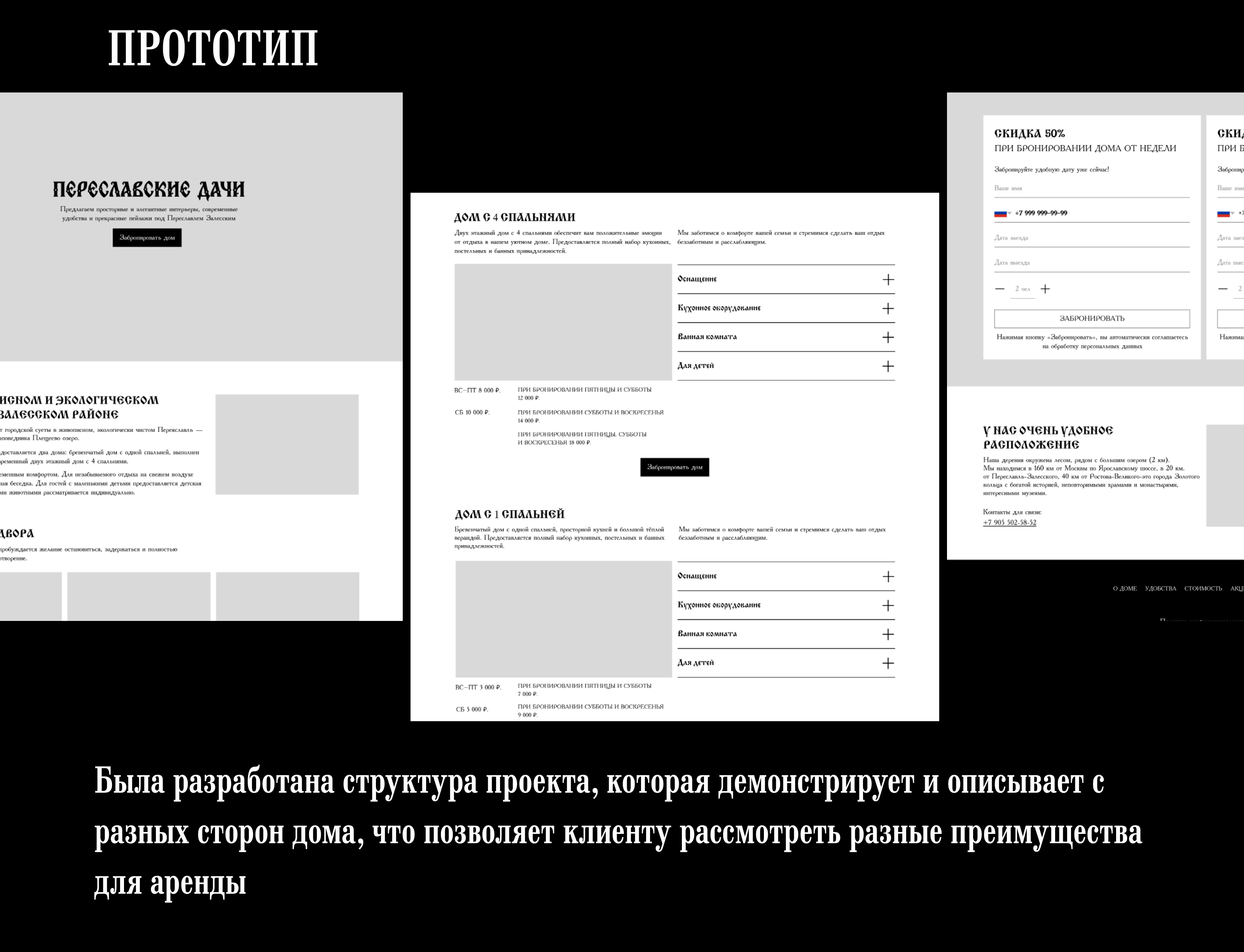 Переславские дачи — Изображение №2 — Интерфейсы на Dprofile