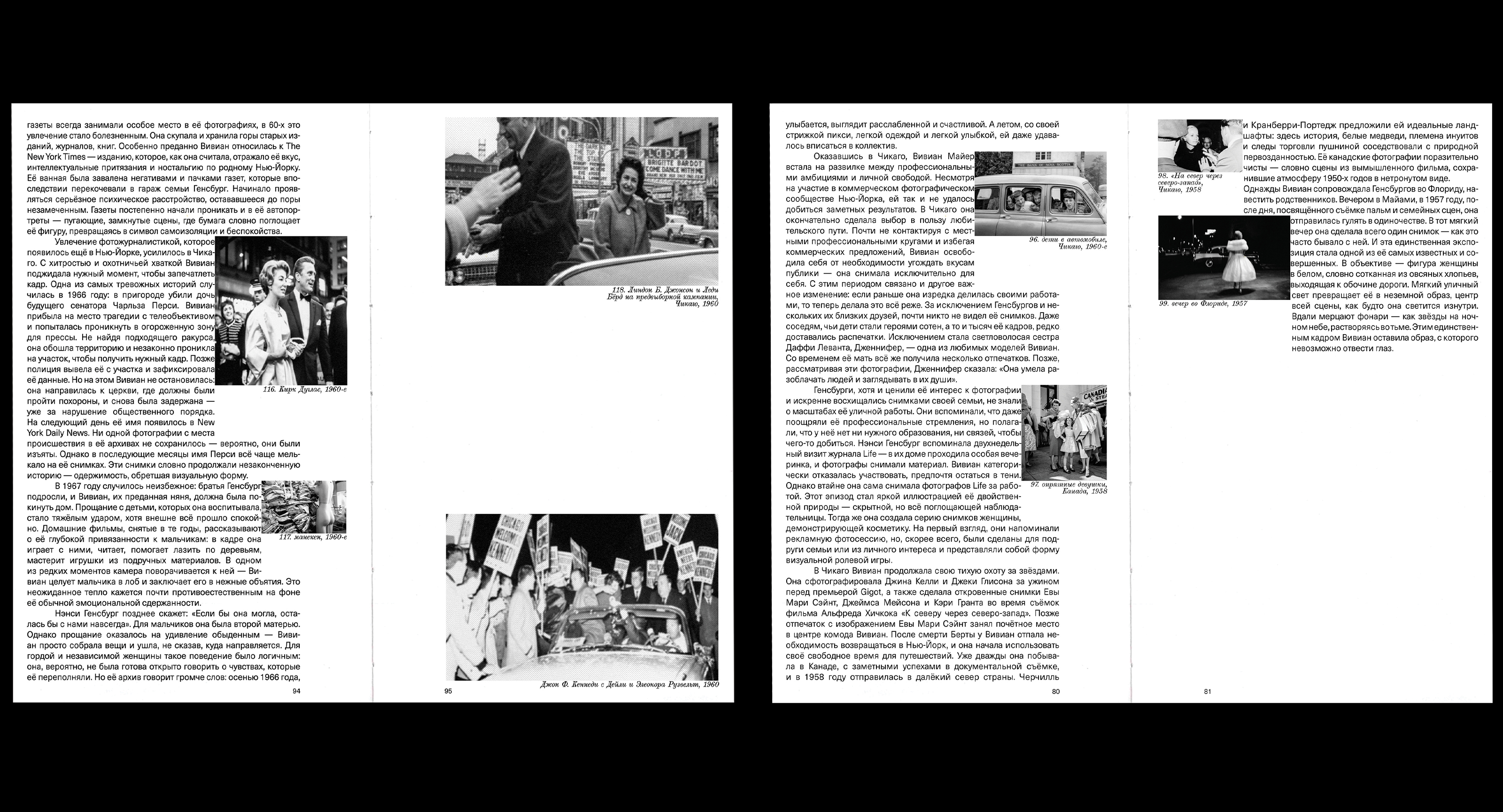Вивиан Майер: няня-фотограф — Изображение №18 — Графика на Dprofile