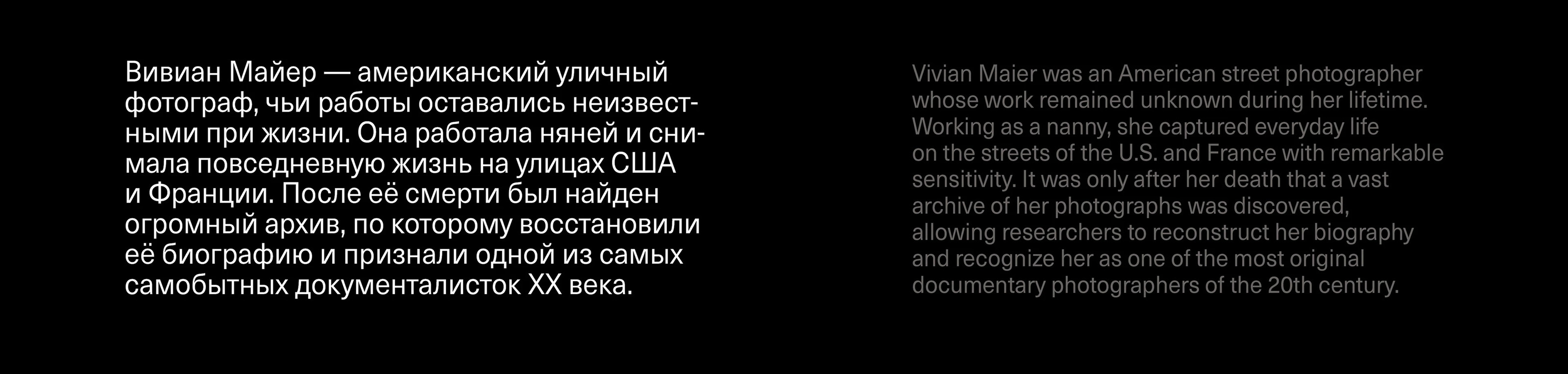 Вивиан Майер: няня-фотограф — Изображение №3 — Графика на Dprofile