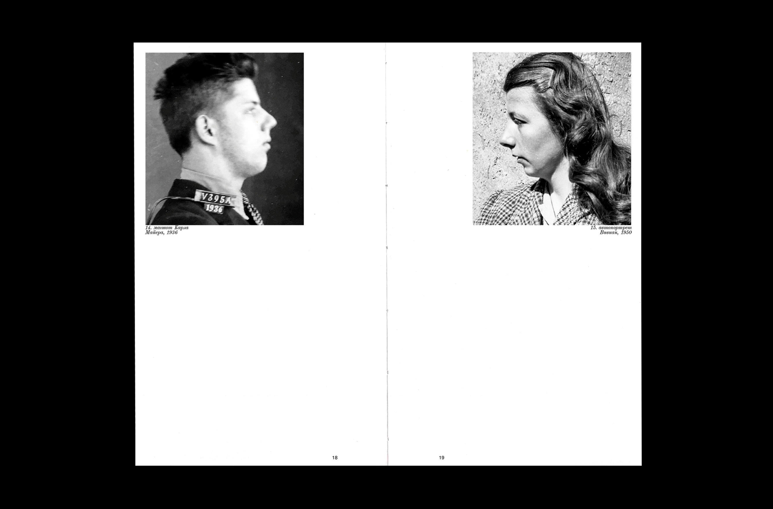 Вивиан Майер: няня-фотограф — Изображение №16 — Графика на Dprofile