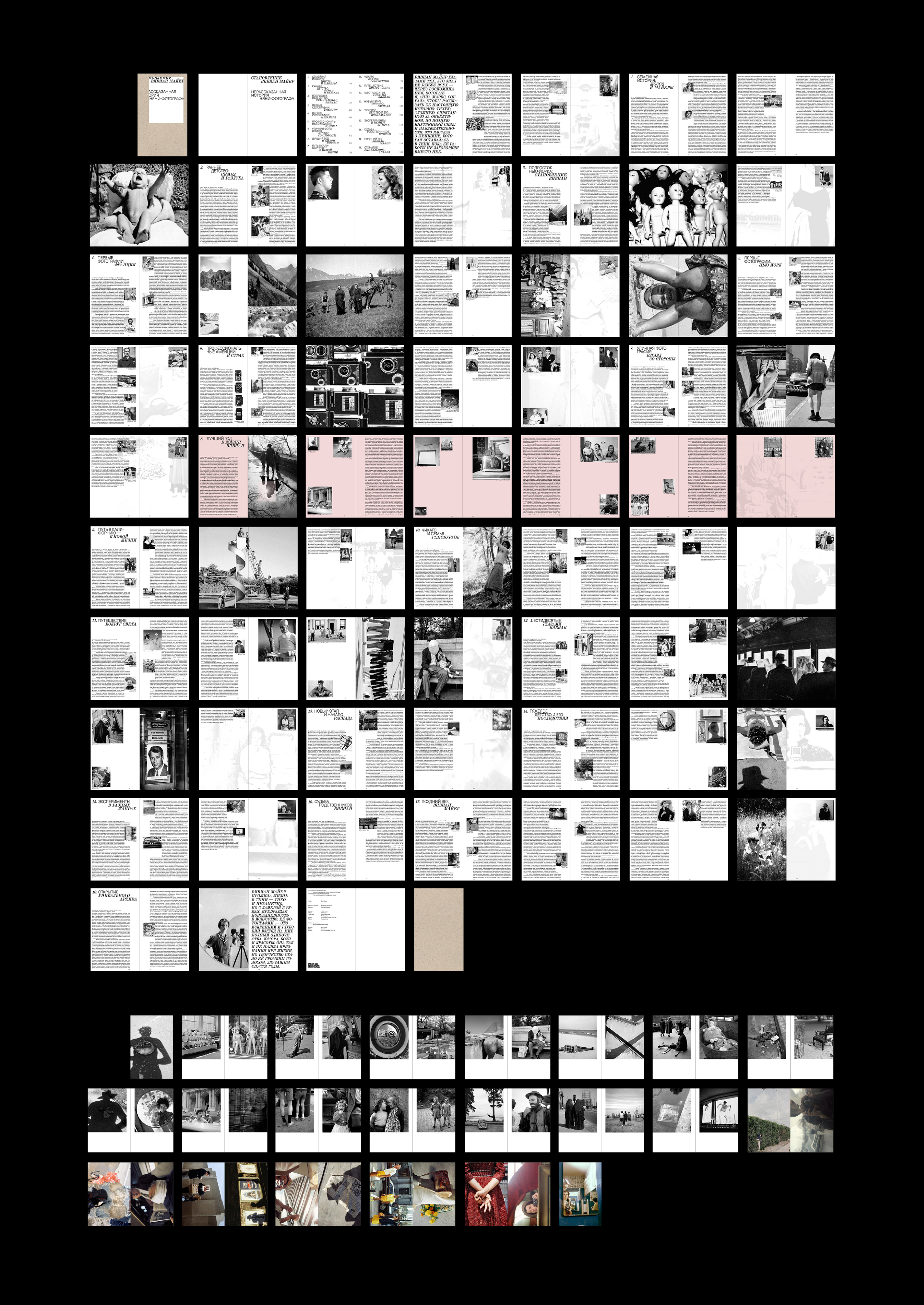 Вивиан Майер: няня-фотограф — Изображение №22 — Графика на Dprofile
