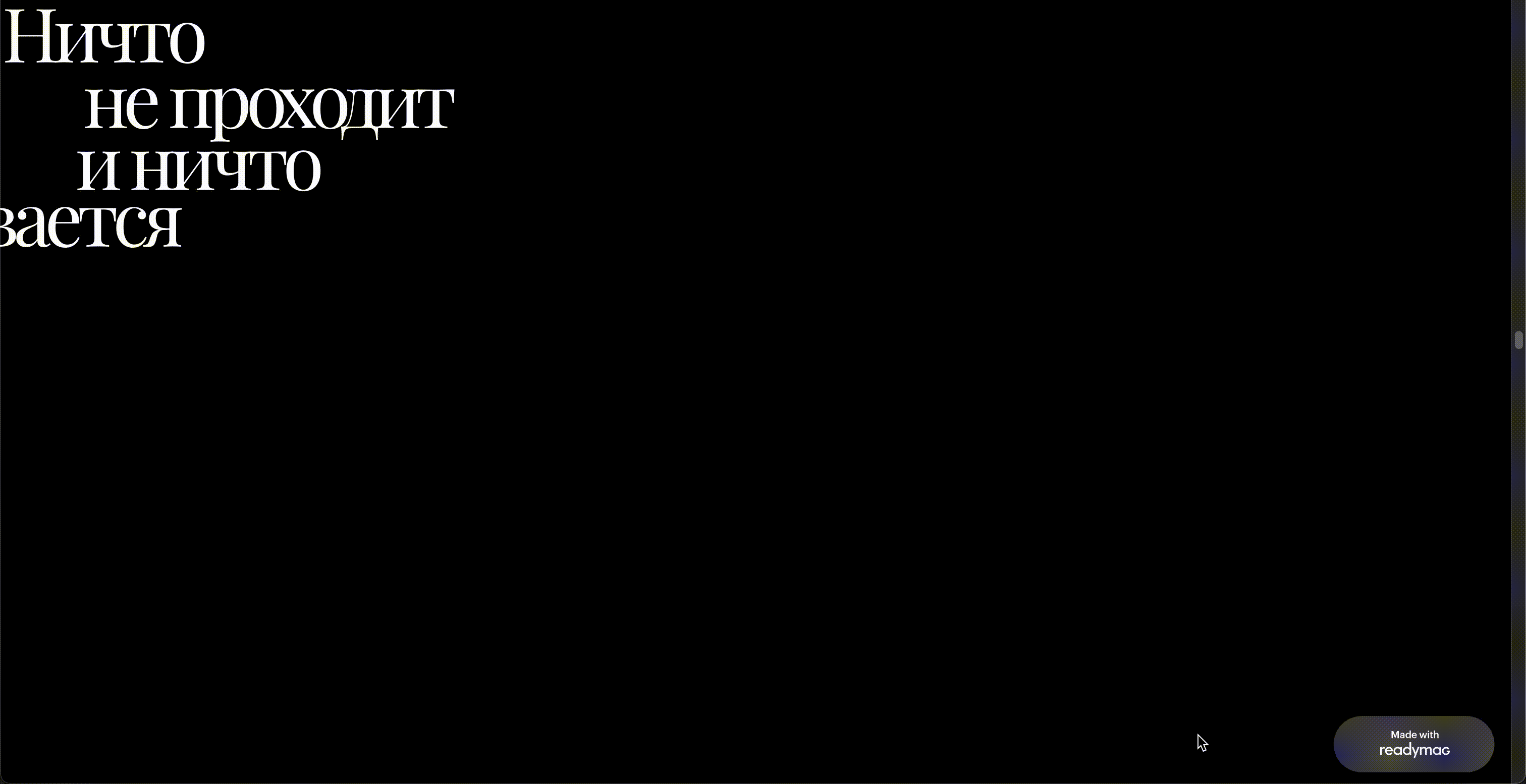 лонгрид «Бессознательное» — Изображение №11 — Интерфейсы, Анимация на Dprofile