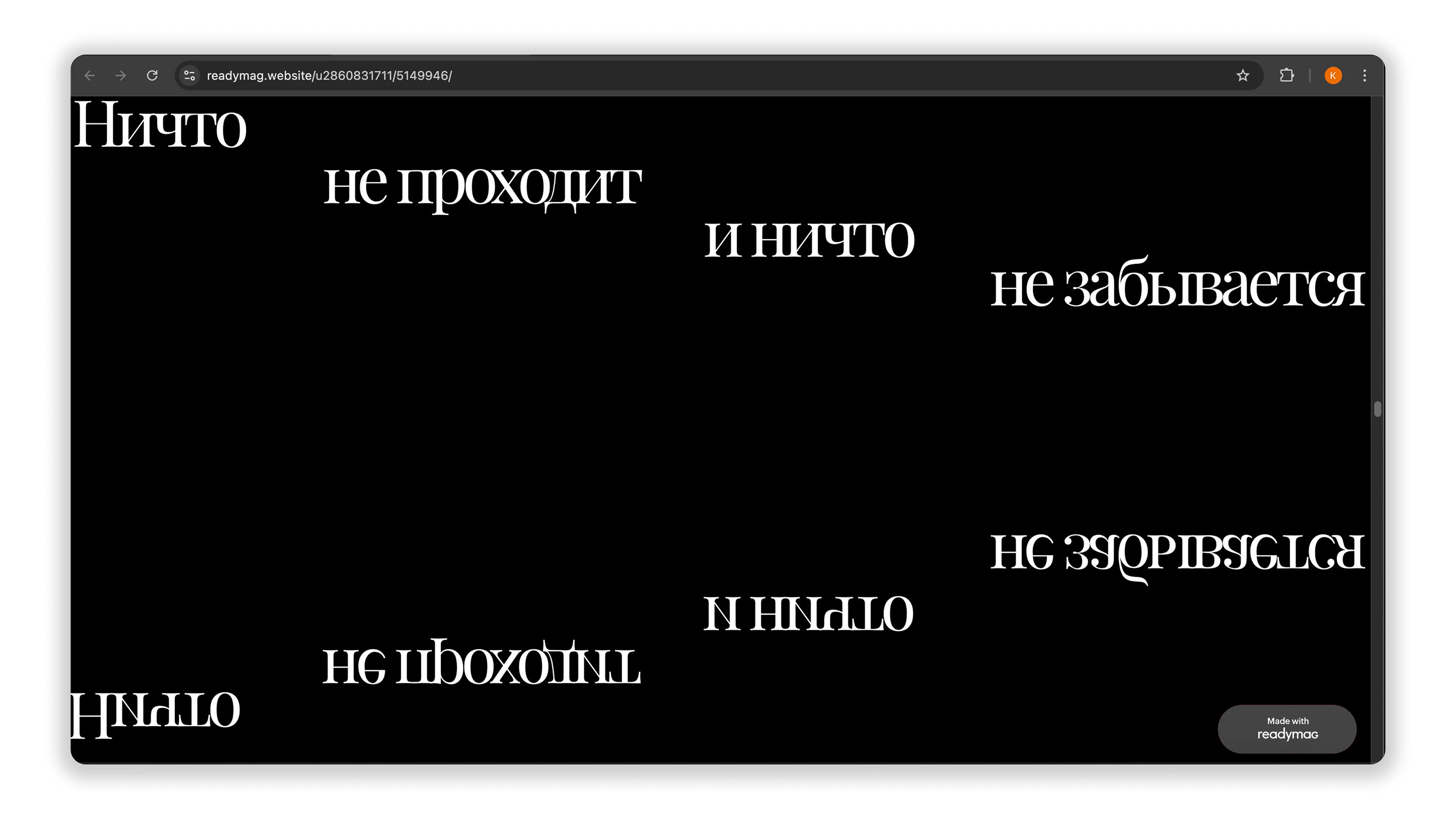 лонгрид «Бессознательное» — Изображение №10 — Интерфейсы, Анимация на Dprofile