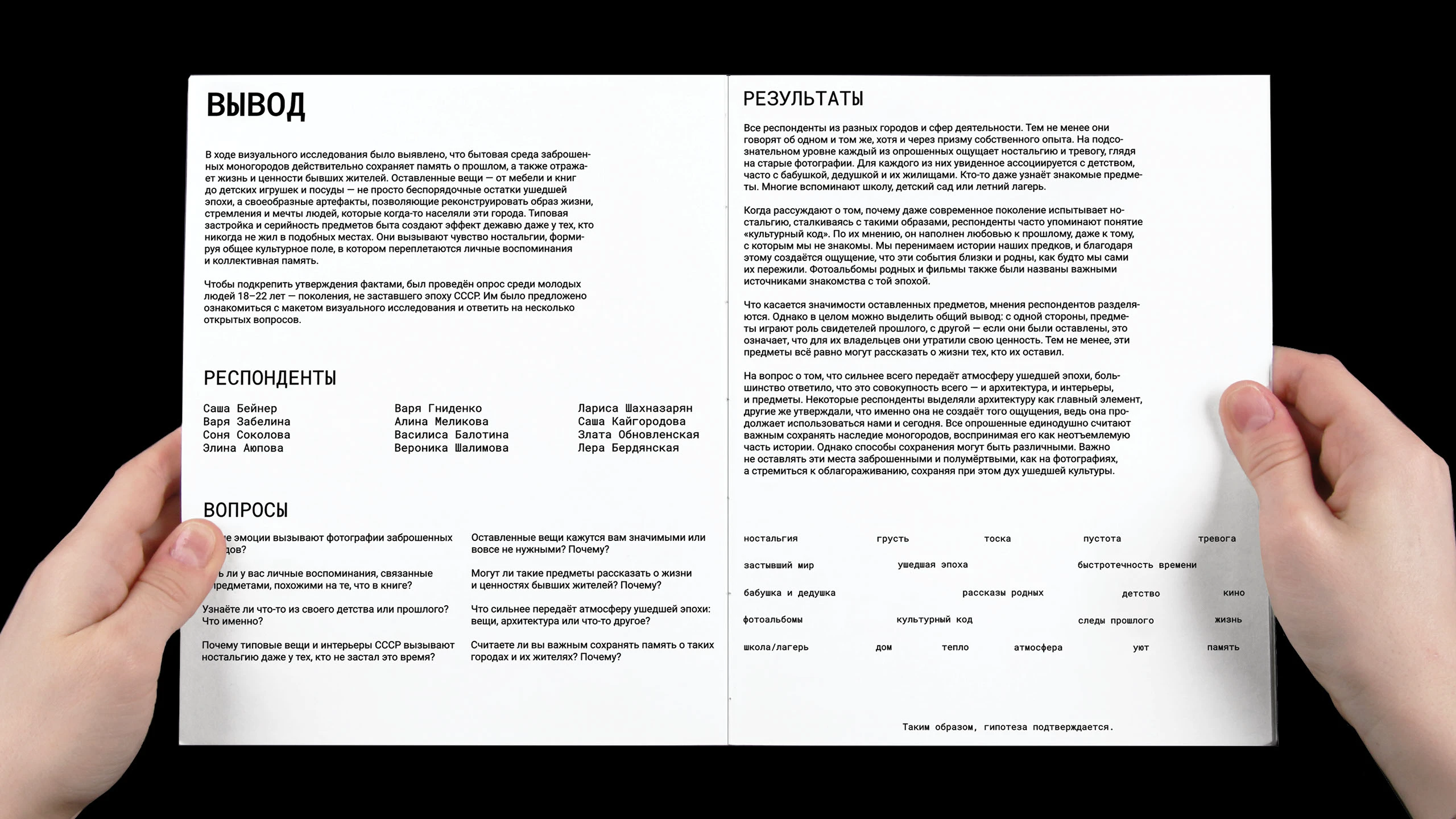Ностальгия в городах-призраках — Изображение №22 — Графика на Dprofile