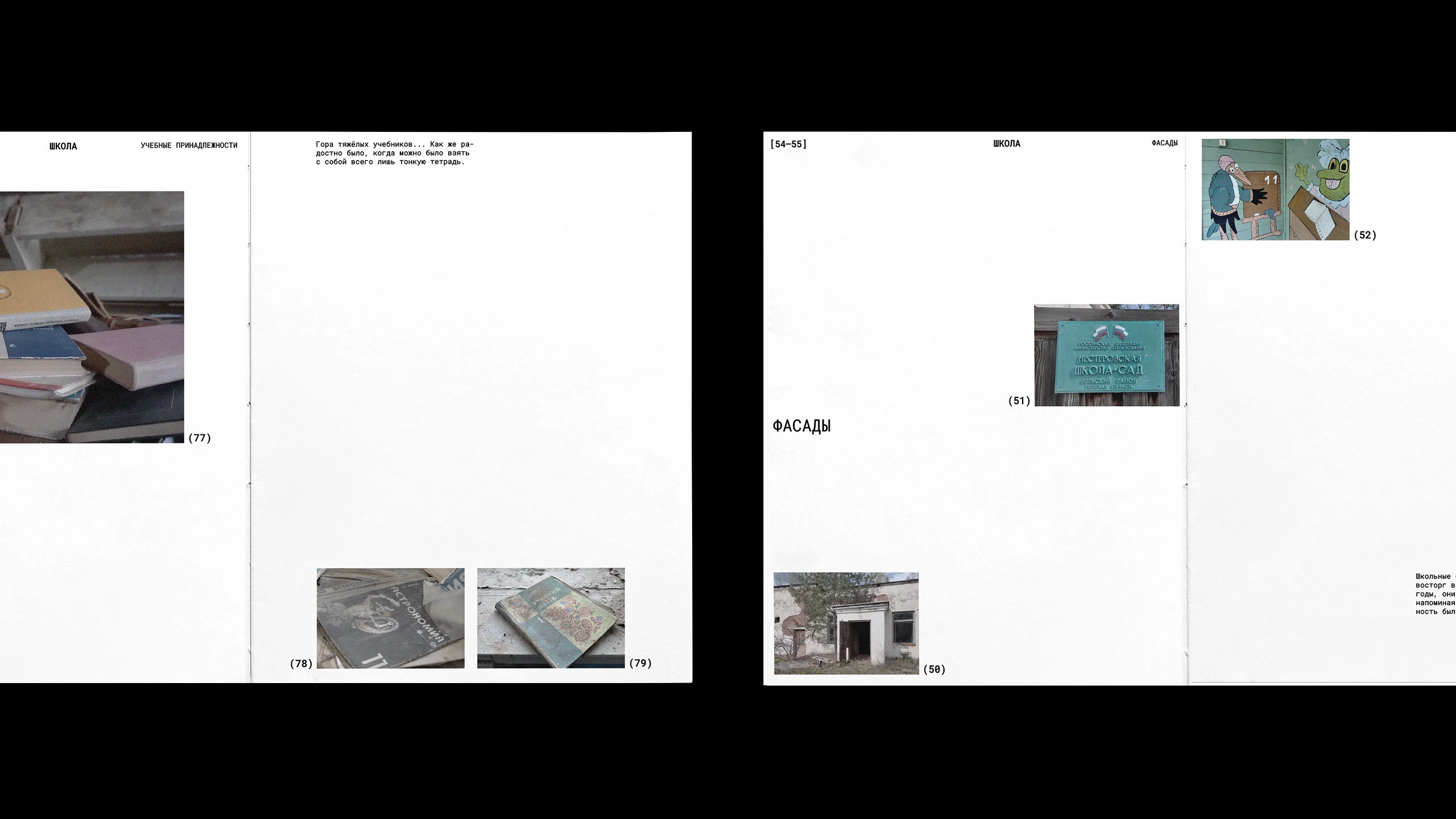 Ностальгия в городах-призраках — Изображение №18 — Графика на Dprofile