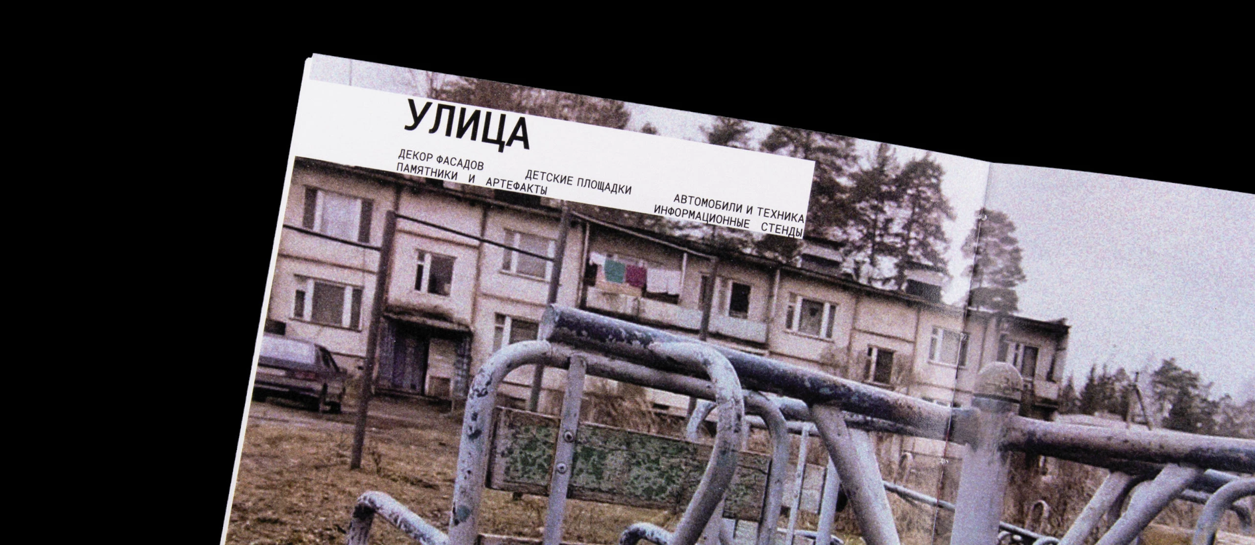 Ностальгия в городах-призраках — Изображение №16 — Графика на Dprofile