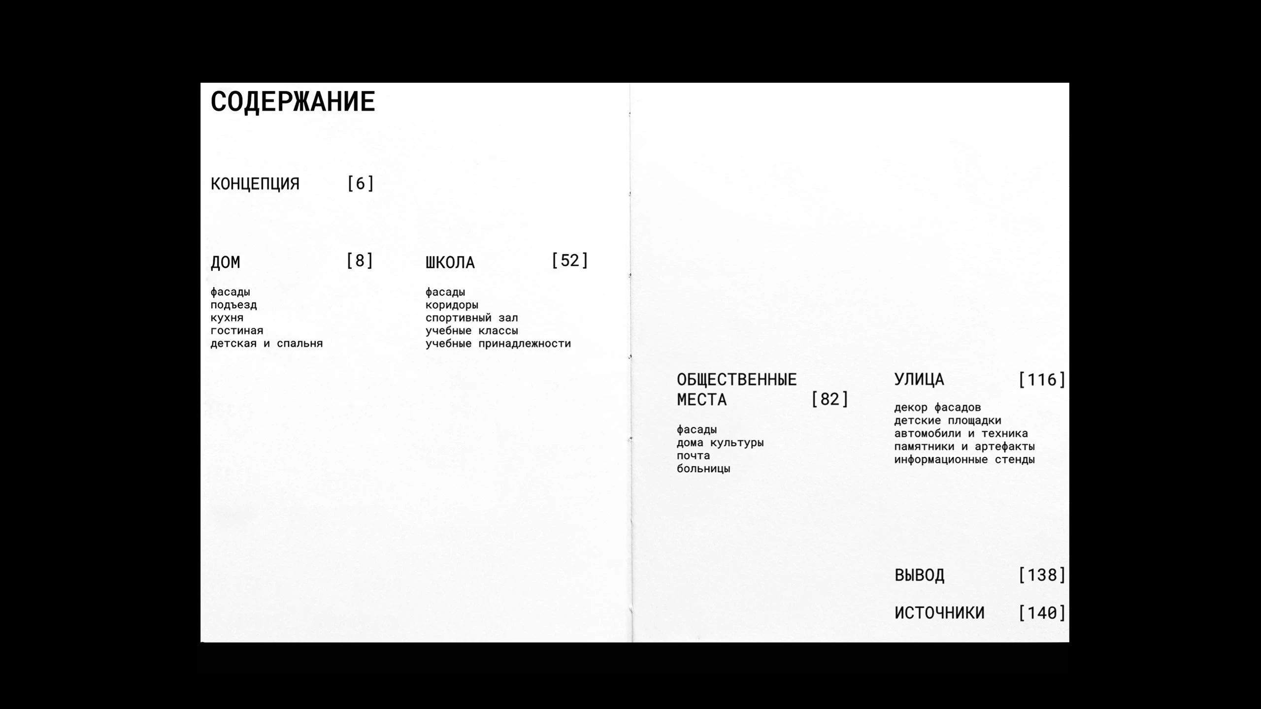Ностальгия в городах-призраках — Изображение №5 — Графика на Dprofile