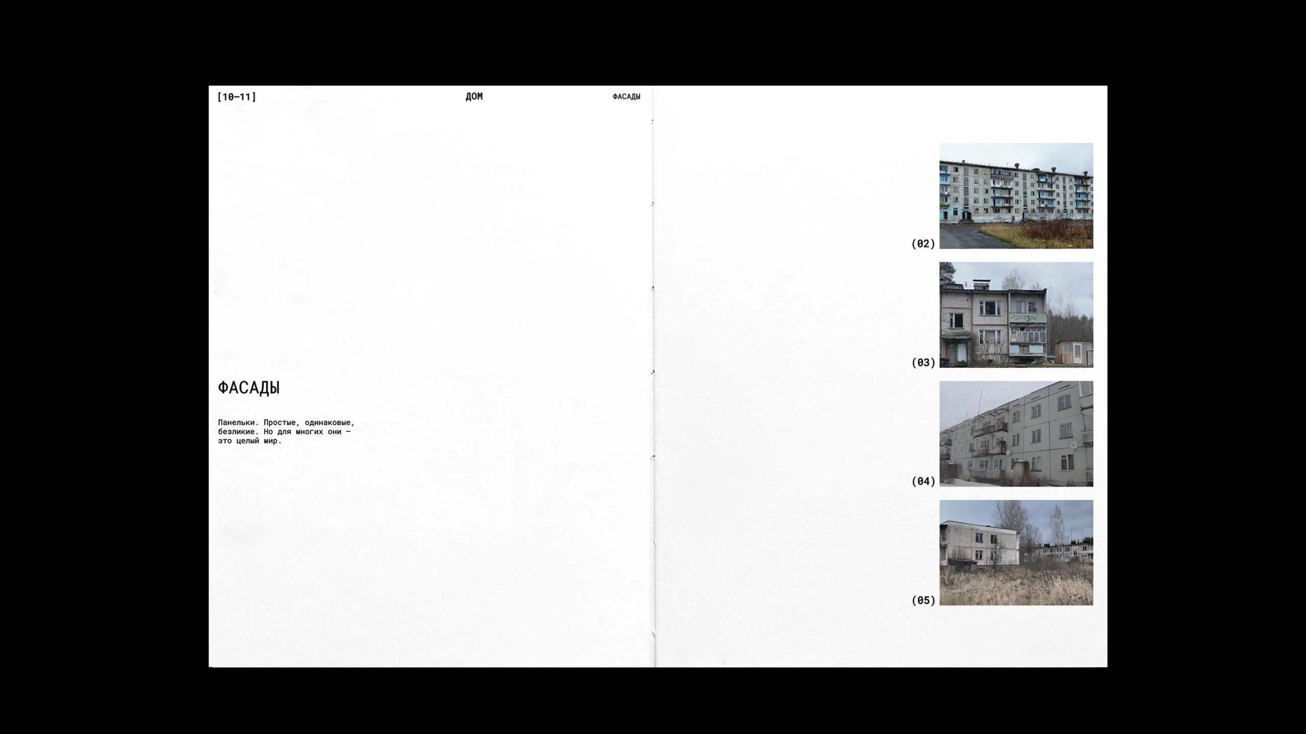 Ностальгия в городах-призраках — Изображение №6 — Графика на Dprofile