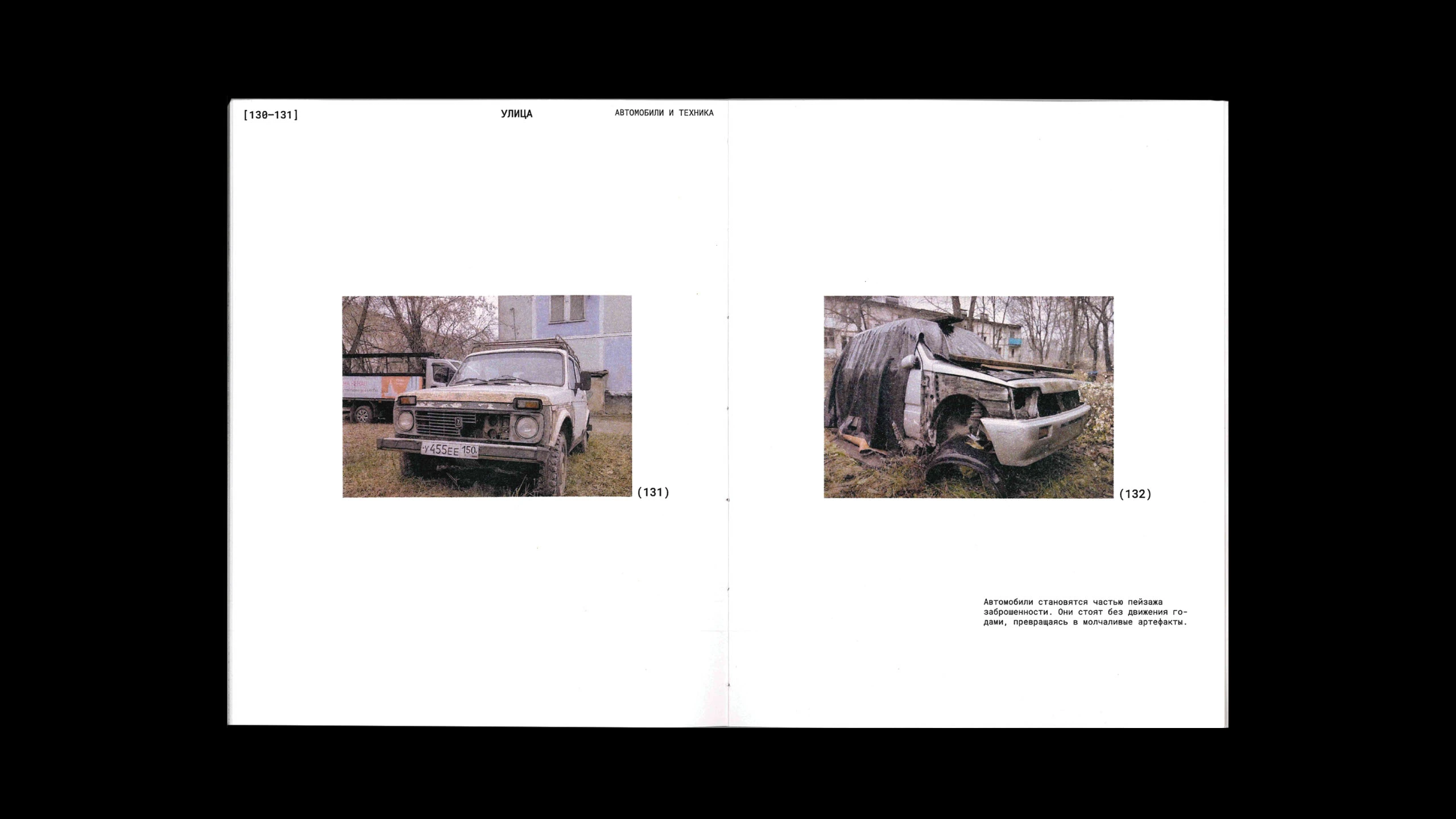 Ностальгия в городах-призраках — Изображение №17 — Графика на Dprofile