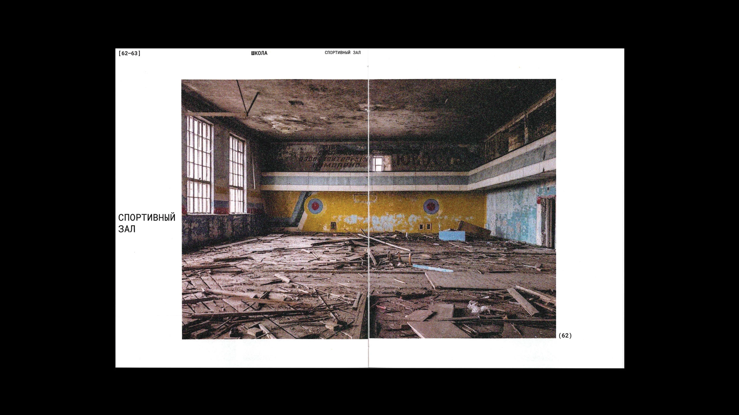 Ностальгия в городах-призраках — Изображение №12 — Графика на Dprofile