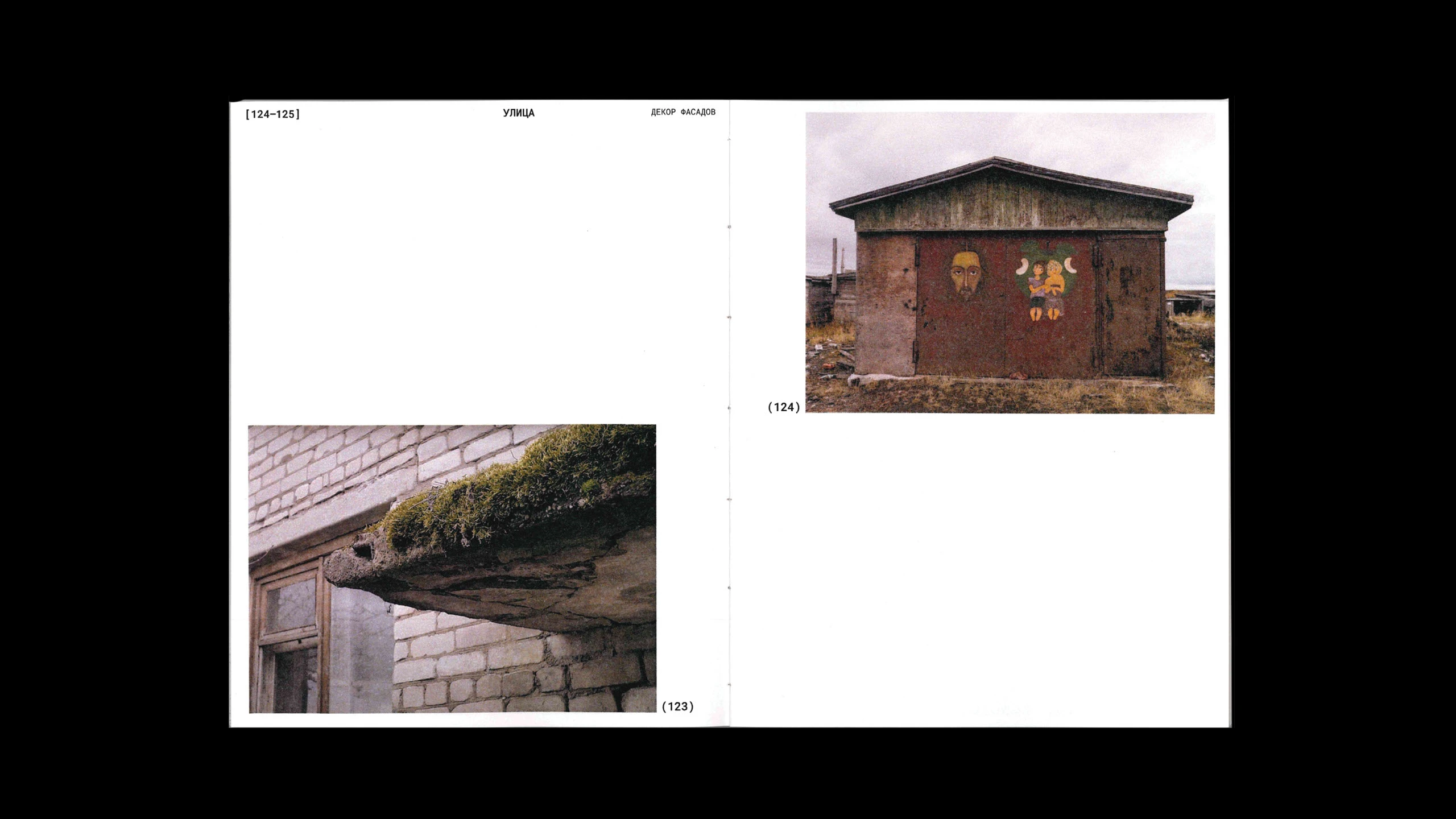 Ностальгия в городах-призраках — Изображение №19 — Графика на Dprofile