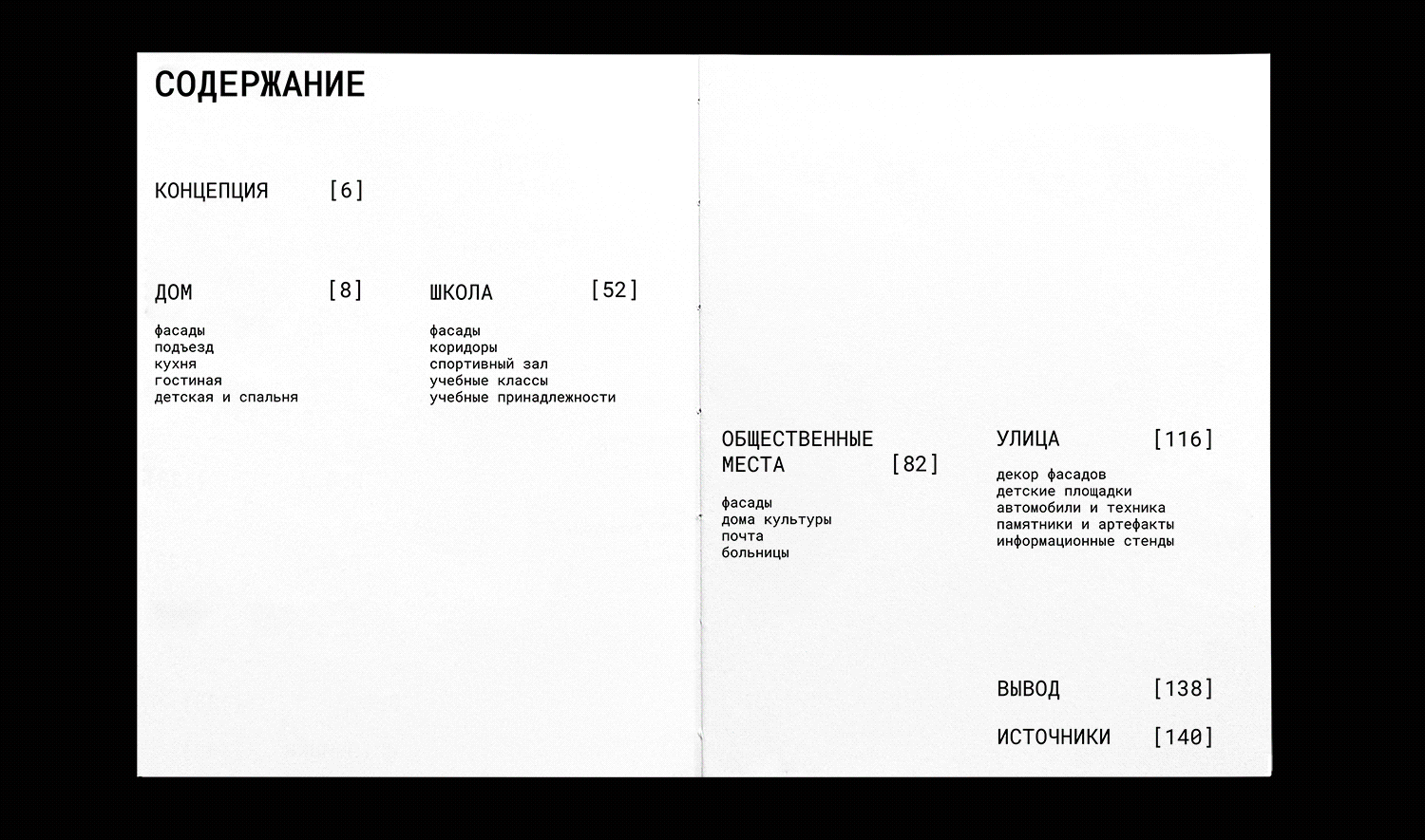 Ностальгия в городах-призраках — Изображение №23 — Графика на Dprofile