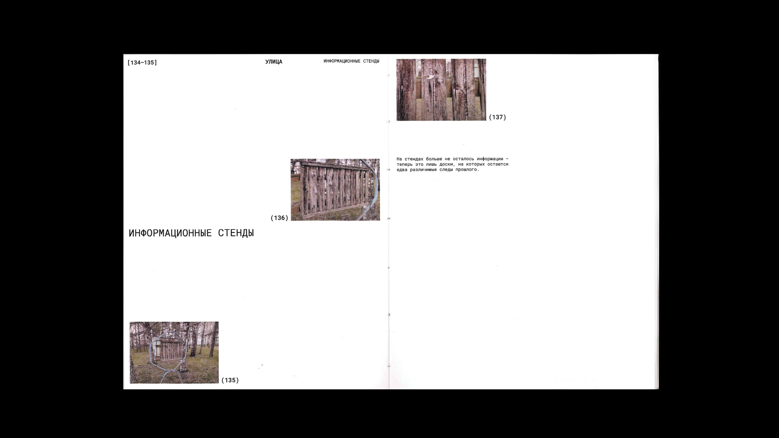 Ностальгия в городах-призраках — Изображение №21 — Графика на Dprofile