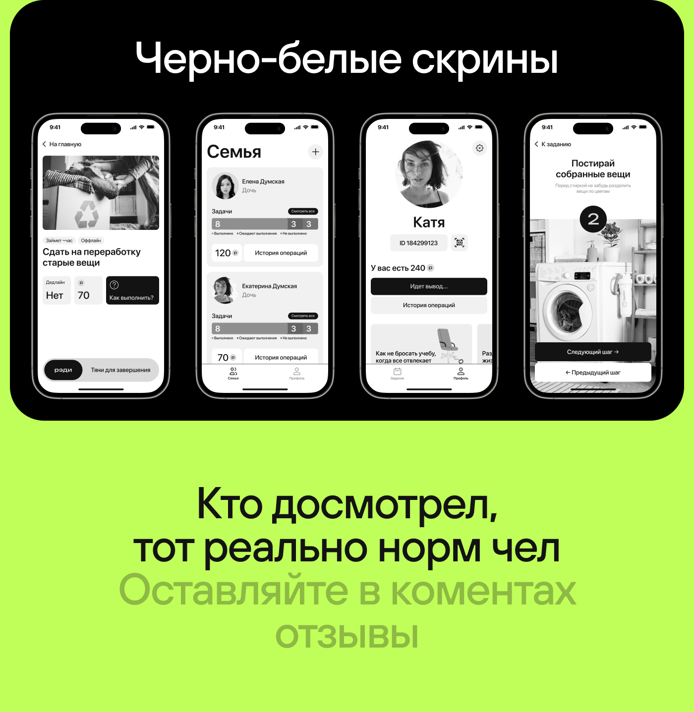 РЭДИ — Изображение №6 — Интерфейсы на Dprofile