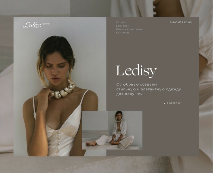 Ledisy e-commerce интернет-магазин женской одежды на Dprofile