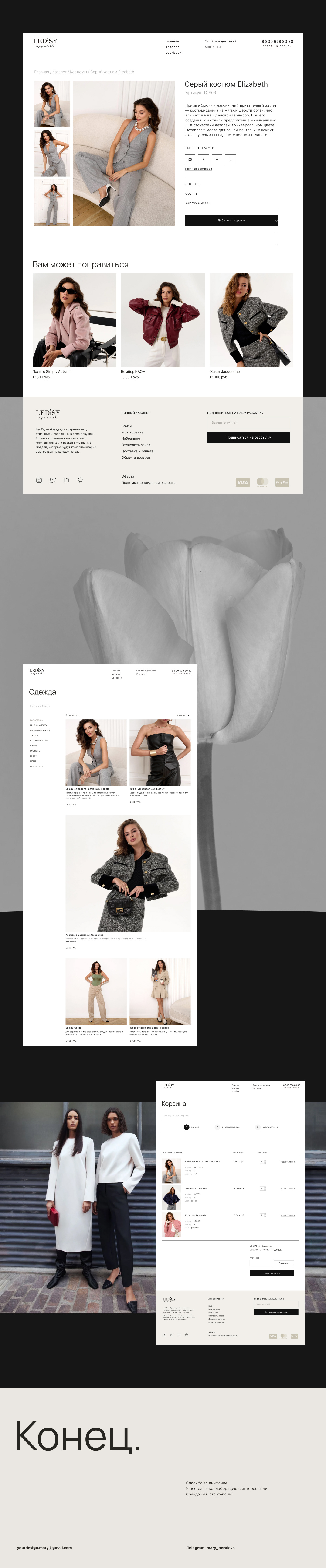 Ledisy e-commerce интернет-магазин женской одежды — Изображение №3 — Интерфейсы на Dprofile