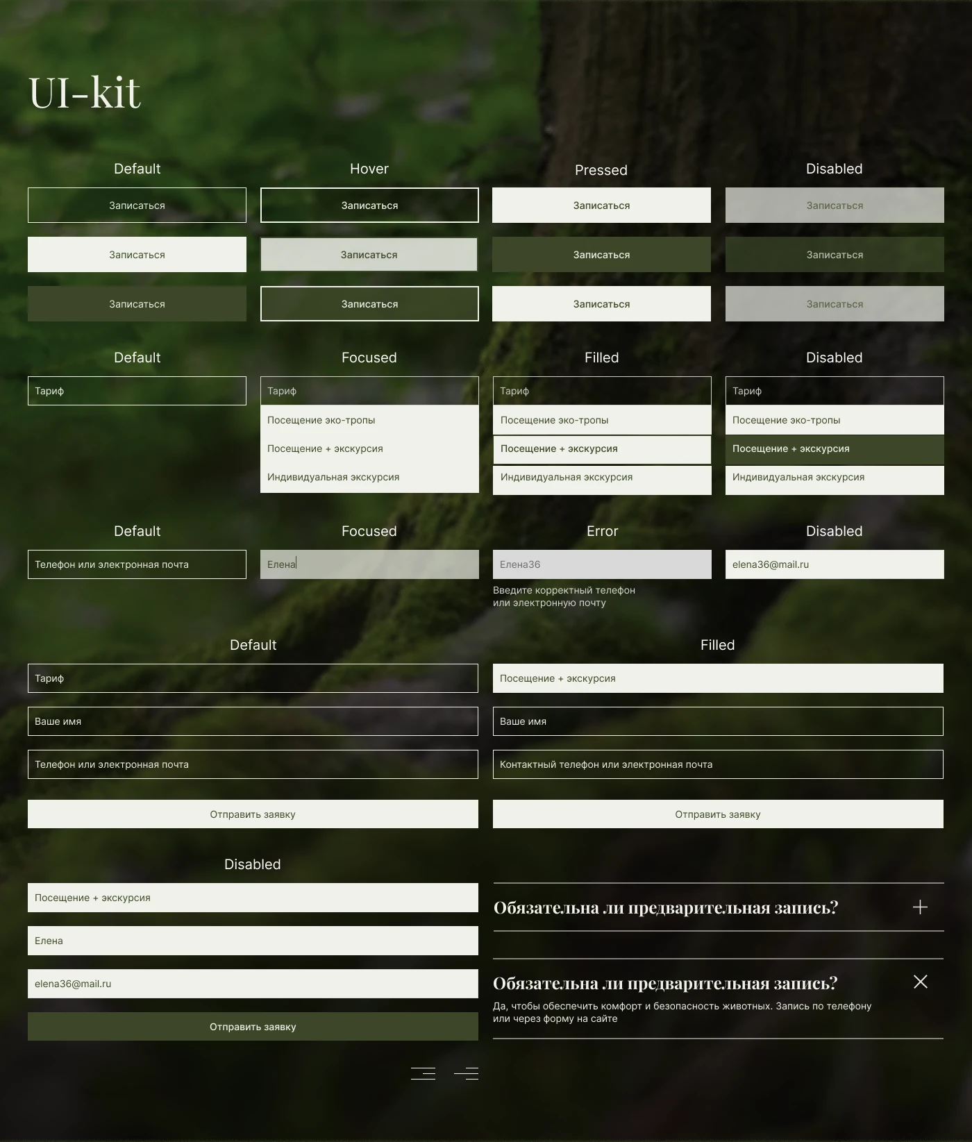 Лендинг для заповедника "Velvet forest" — Изображение №5 — Интерфейсы на Dprofile