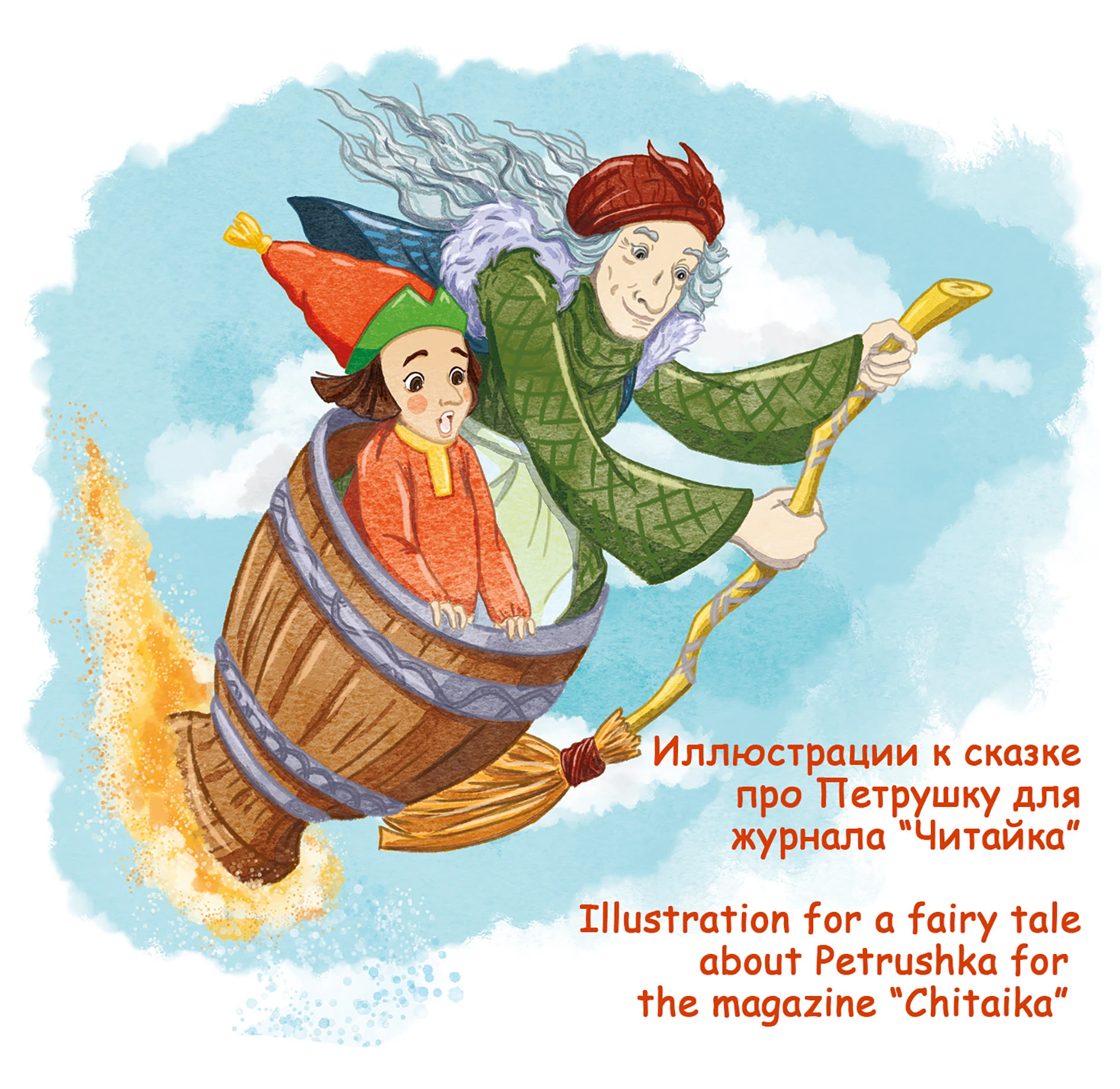 Иллюстрации Петрушки для журнала "Читайка" — Изображение №1 — Иллюстрация на Dprofile