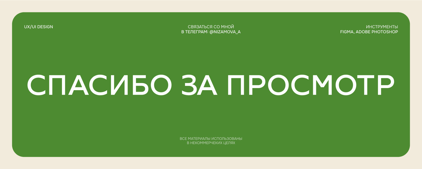 Мобильное приложение для планирования меню — Изображение №8 — Интерфейсы на Dprofile
