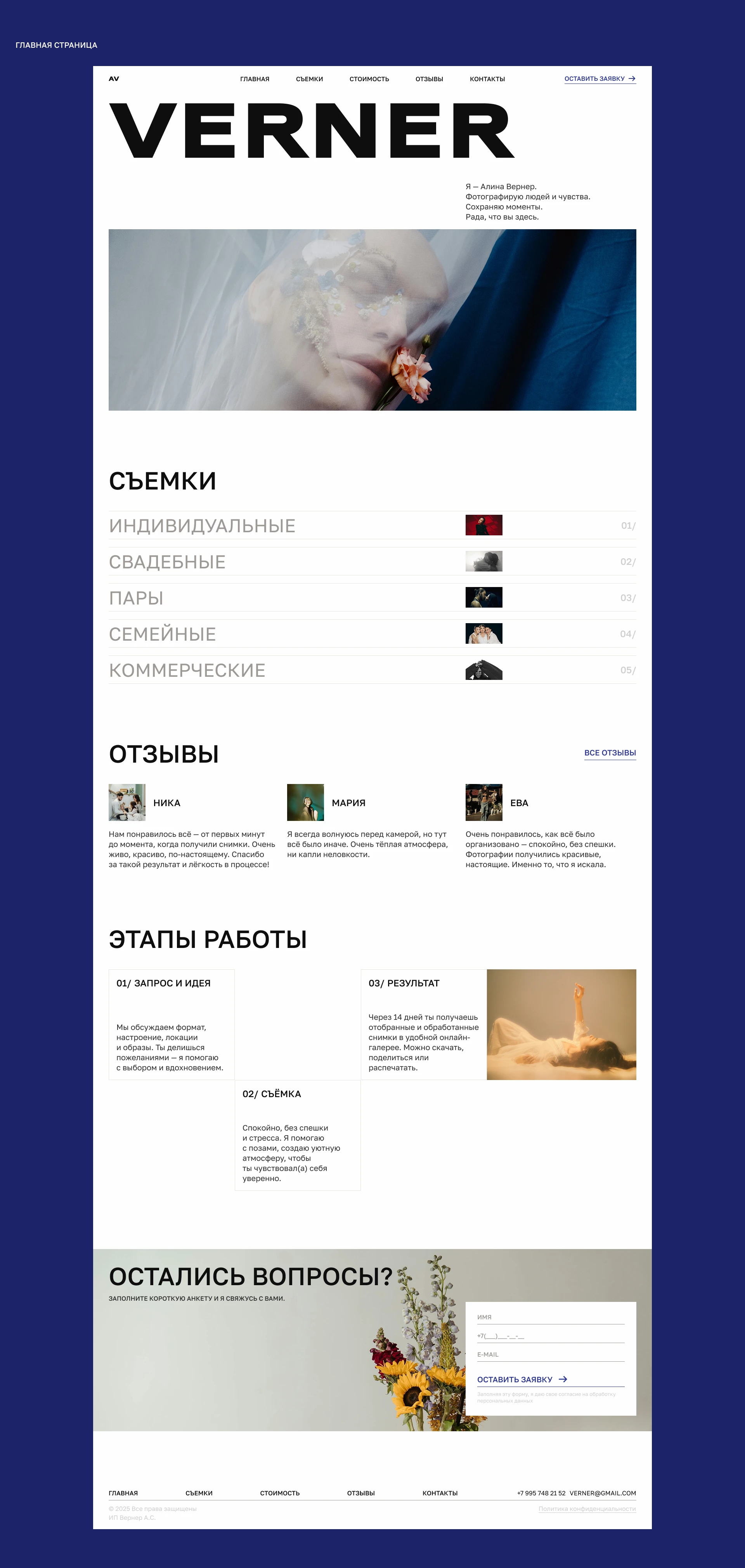 Сайт-портфолио для фотографа — Изображение №10 — Интерфейсы на Dprofile
