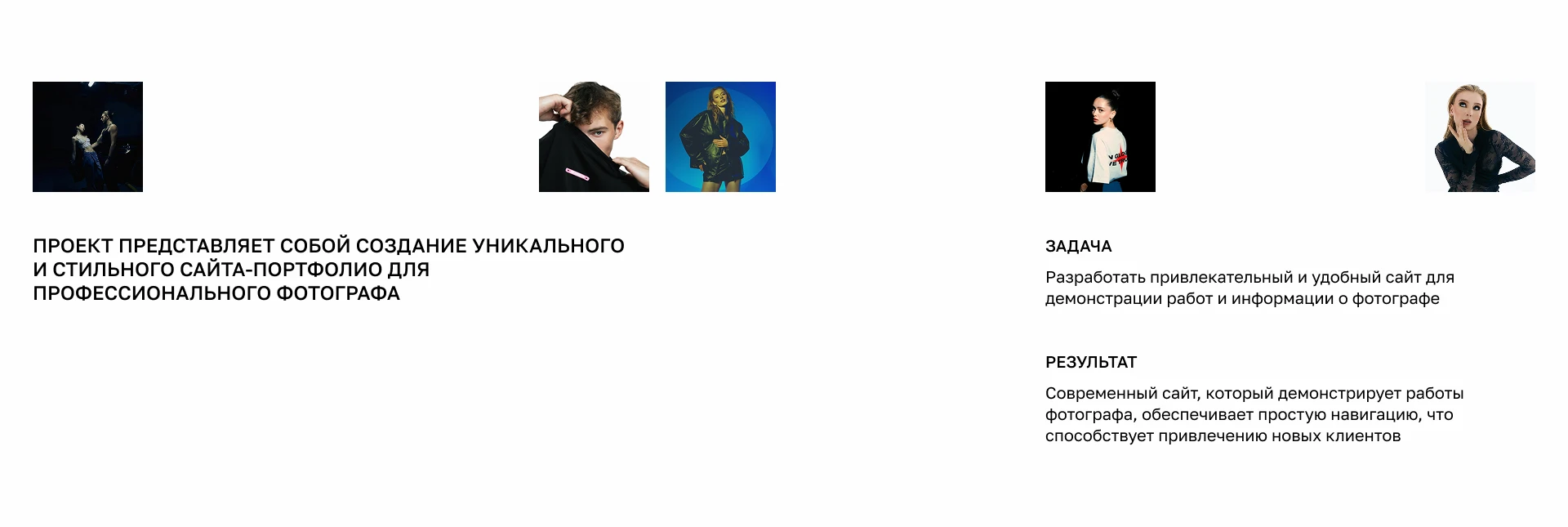 Сайт-портфолио для фотографа — Изображение №2 — Интерфейсы на Dprofile