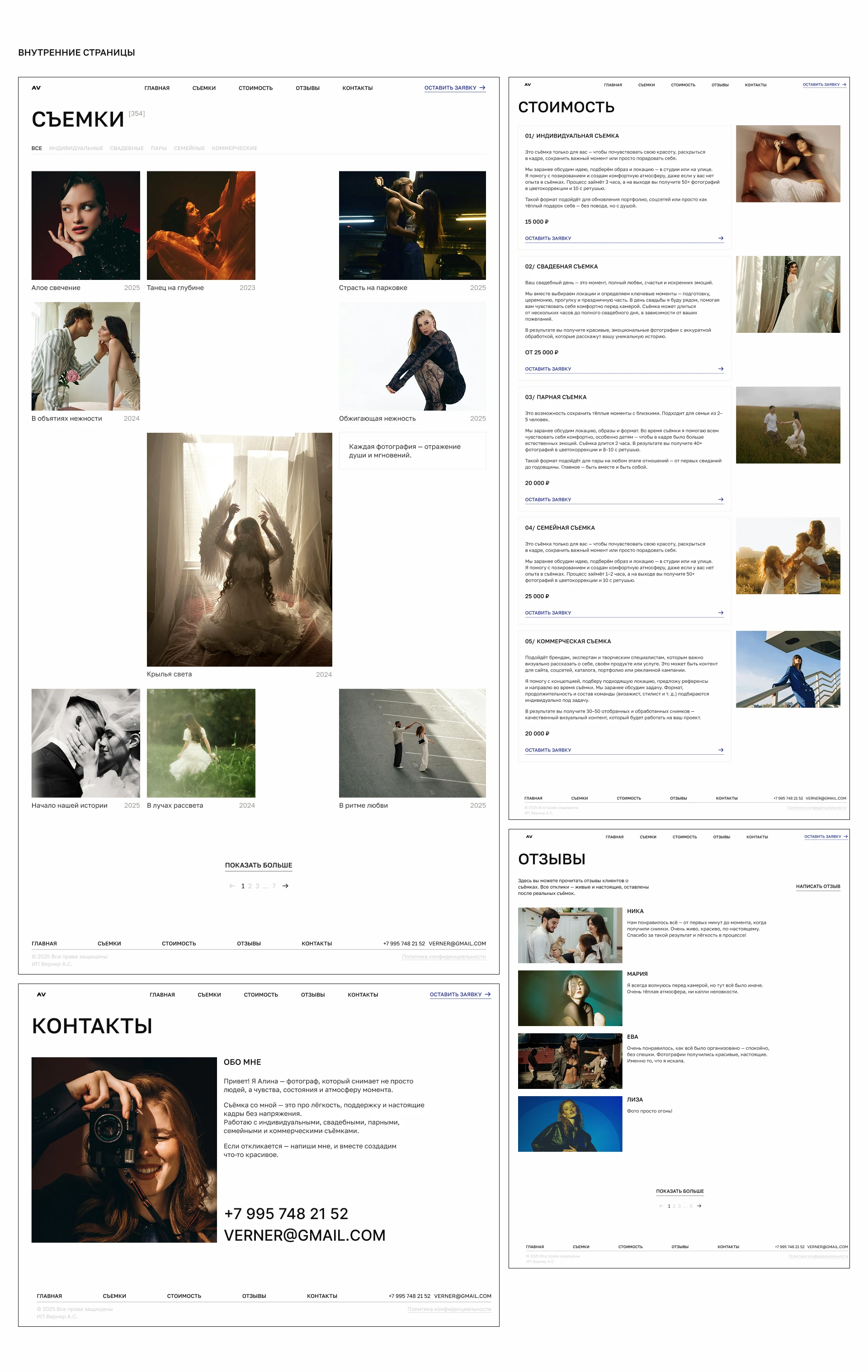 Сайт-портфолио для фотографа — Изображение №12 — Интерфейсы на Dprofile