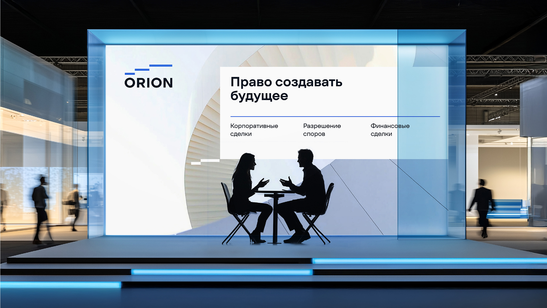 Orion. Ребрендинг юридической компании от «Пирс 5» — Изображение №7 — Брендинг на Dprofile