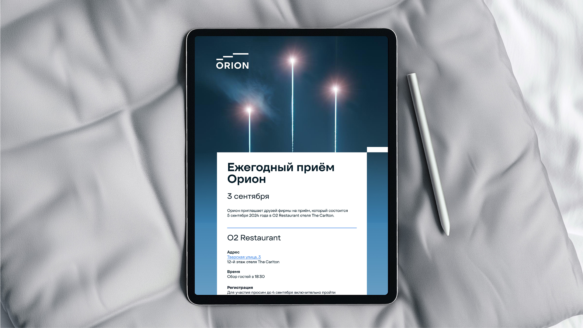 Orion. Ребрендинг юридической компании от «Пирс 5» — Изображение №6 — Брендинг на Dprofile
