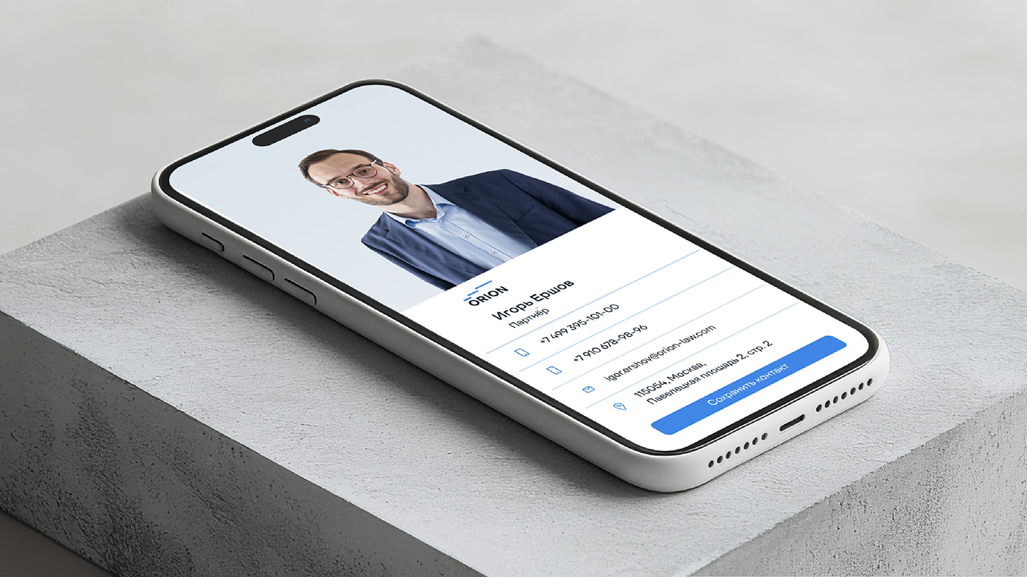 Orion. Ребрендинг юридической компании от «Пирс 5» — Изображение №4 — Брендинг на Dprofile