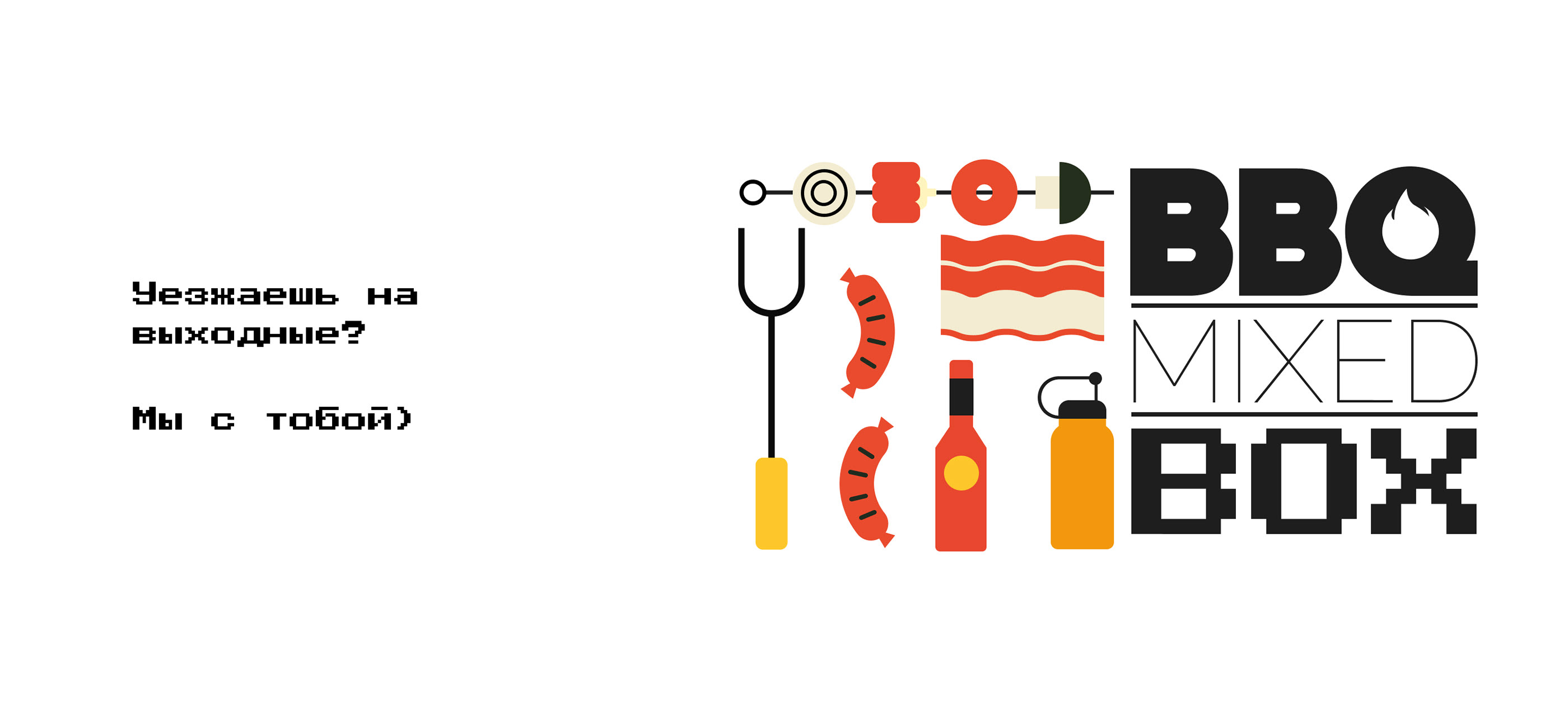 Packaging design for BBQ Kitchen — Изображение №8 — Иллюстрация, Графика на Dprofile