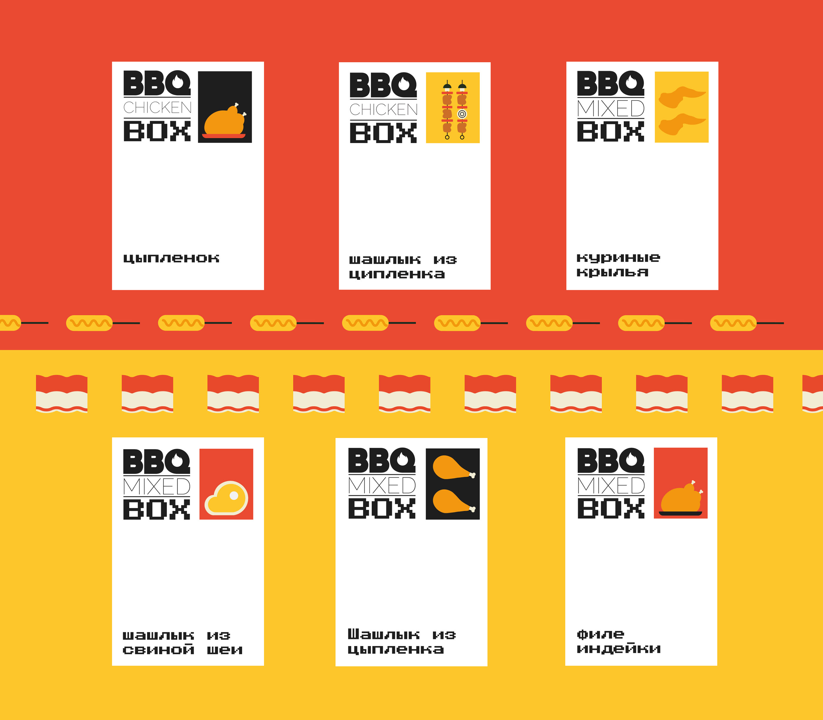 Packaging design for BBQ Kitchen — Изображение №4 — Иллюстрация, Графика на Dprofile