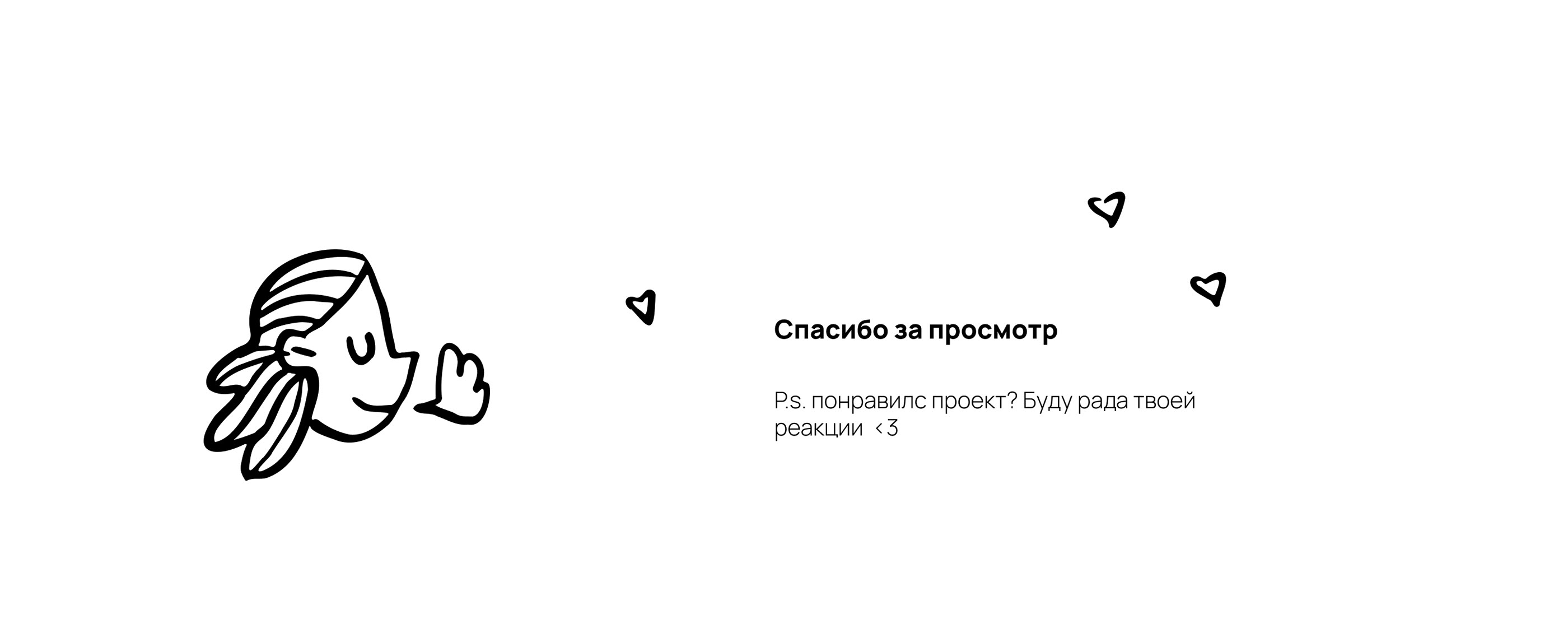 SMOLOT COFFEE — Изображение №16 — Брендинг, Иллюстрация на Dprofile