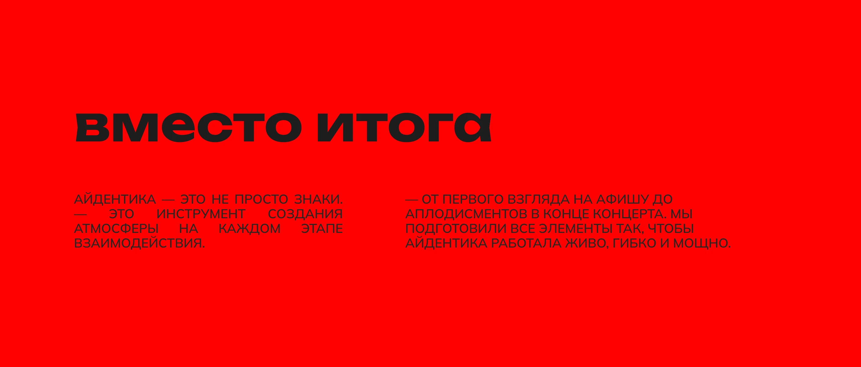 ВГУЛ - АЙДЕНТИКА ГРУППЫ — Изображение №14 — Брендинг на Dprofile