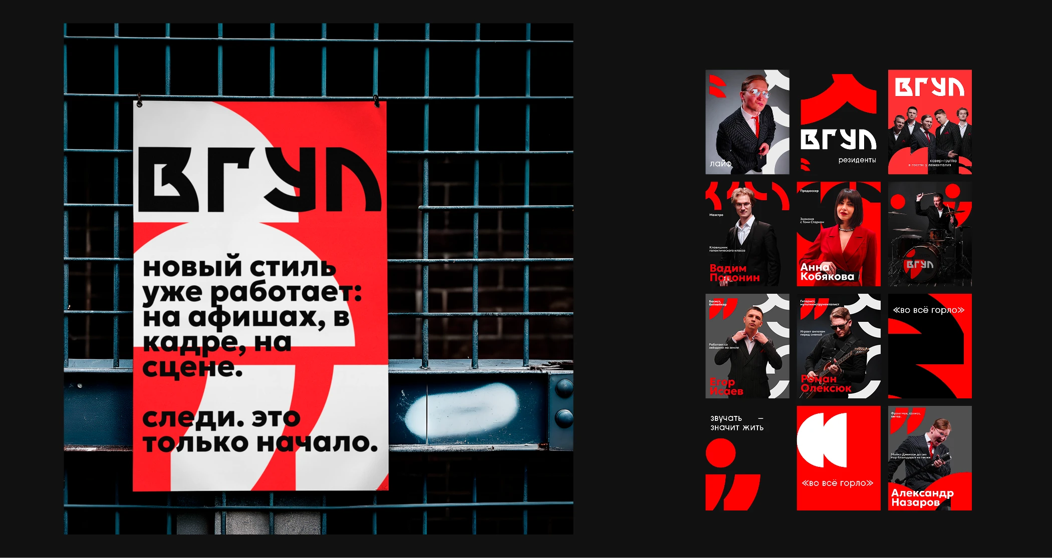 ВГУЛ - АЙДЕНТИКА ГРУППЫ — Изображение №12 — Брендинг на Dprofile