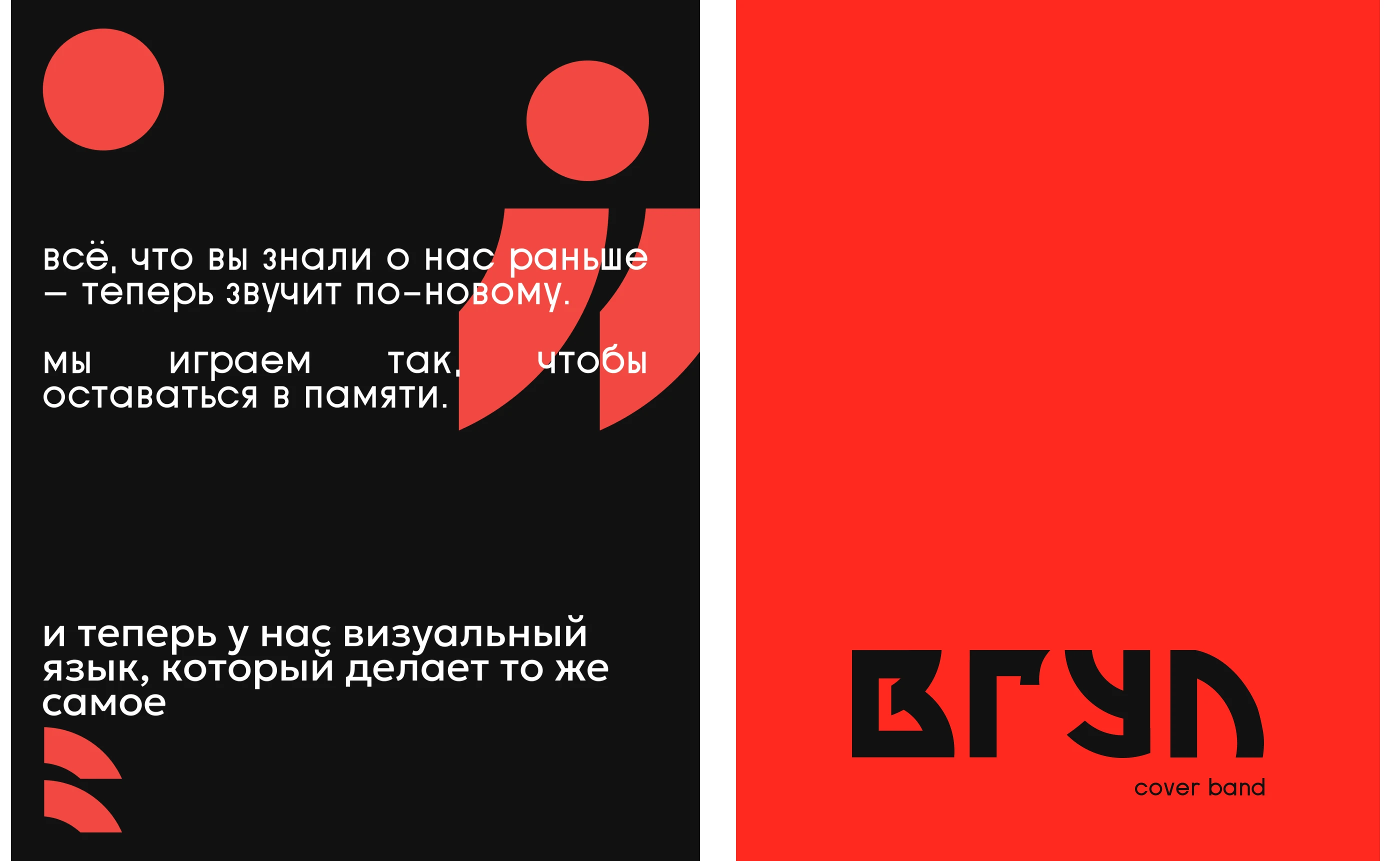 ВГУЛ - АЙДЕНТИКА ГРУППЫ — Изображение №2 — Брендинг на Dprofile