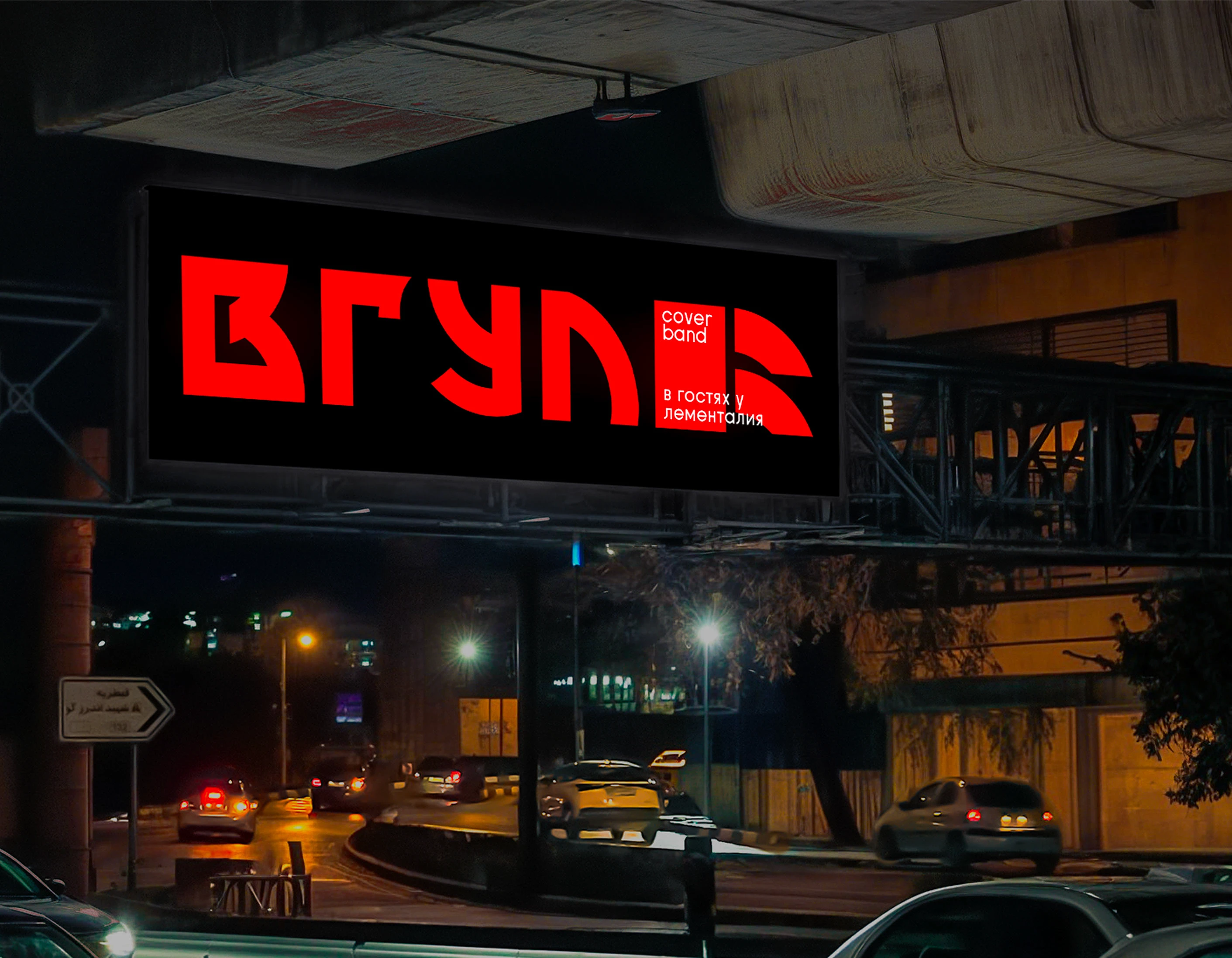ВГУЛ - АЙДЕНТИКА ГРУППЫ — Изображение №13 — Брендинг на Dprofile