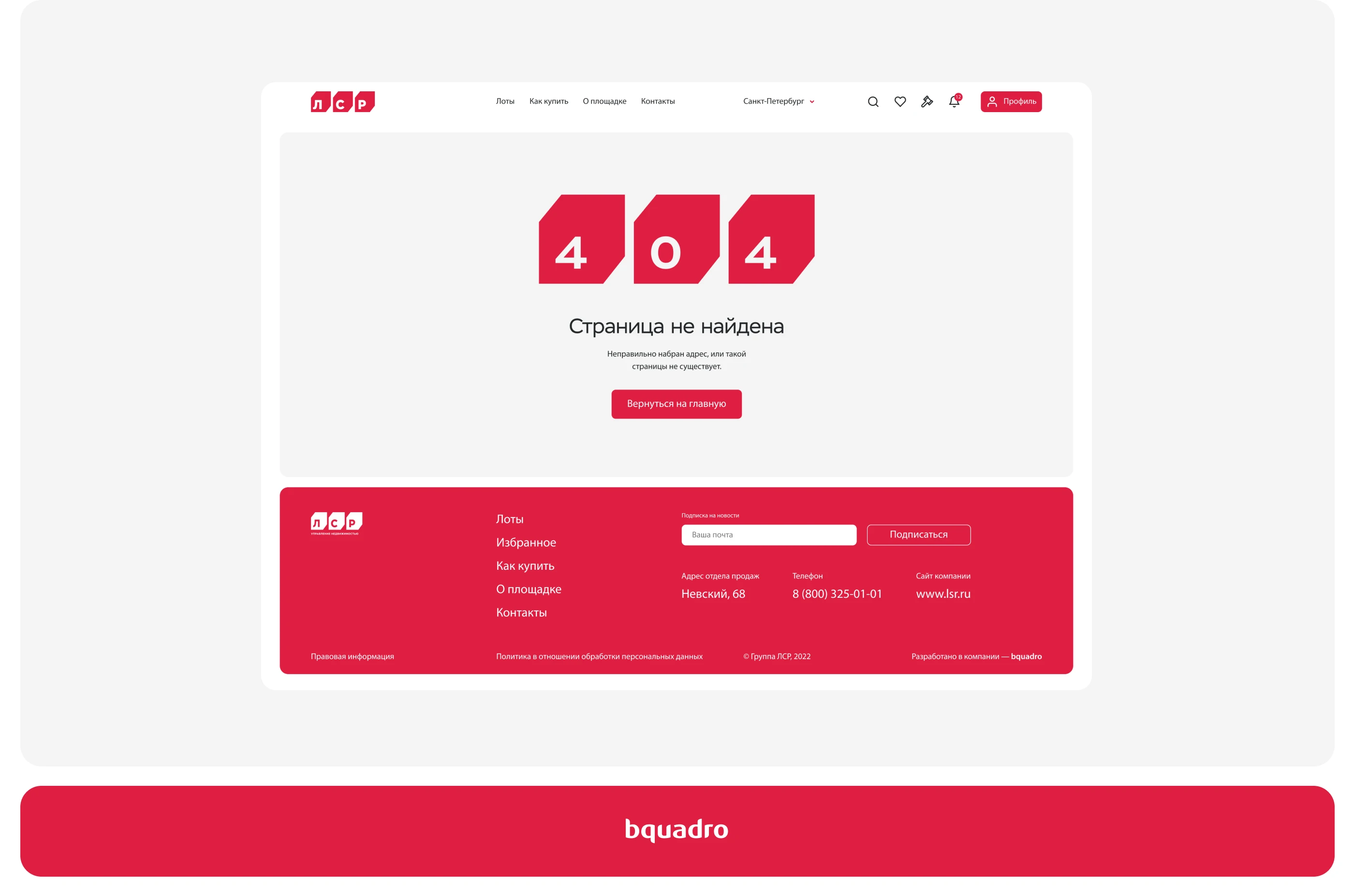 ЛСР Торги | Продажа коммерческих помещений — Изображение №11 — Интерфейсы на Dprofile