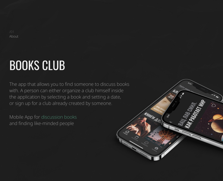 Books club на Dprofile
