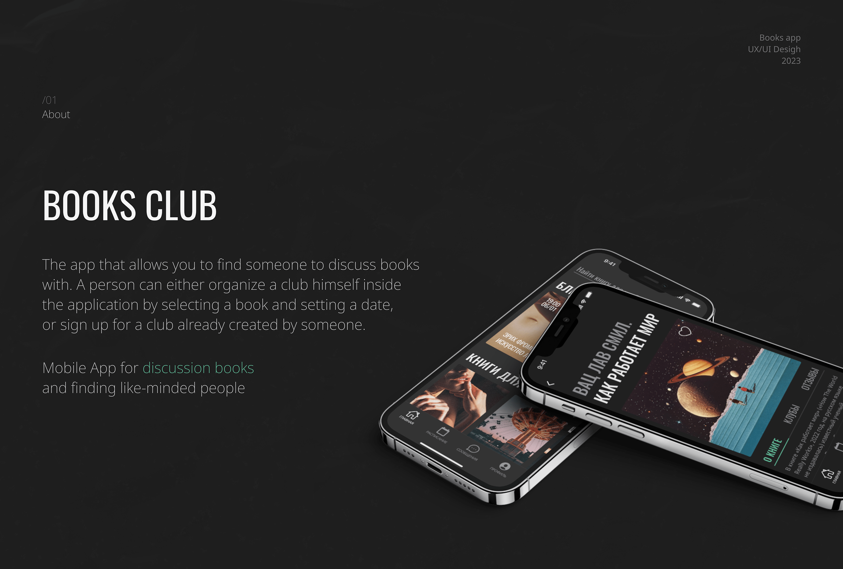Books club — Изображение №1 — Интерфейсы на Dprofile