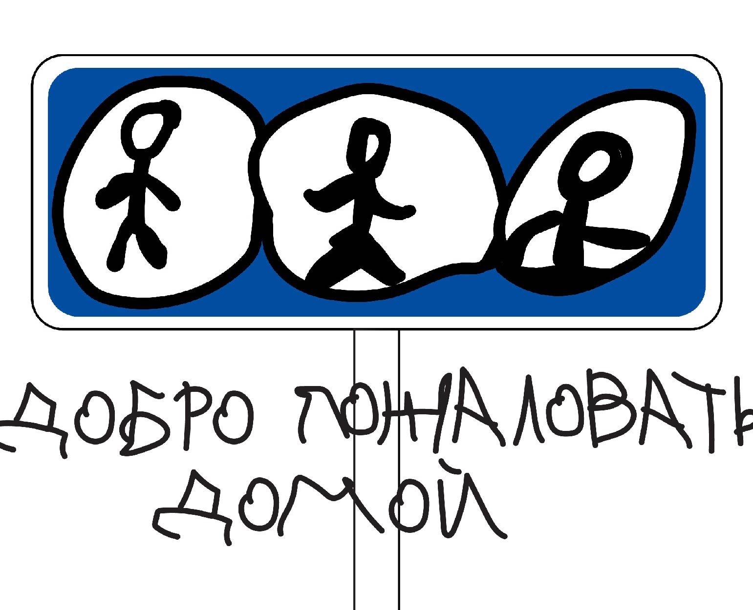 Знаковые таблички для жителей — Брендинг, Графика на Dprofile